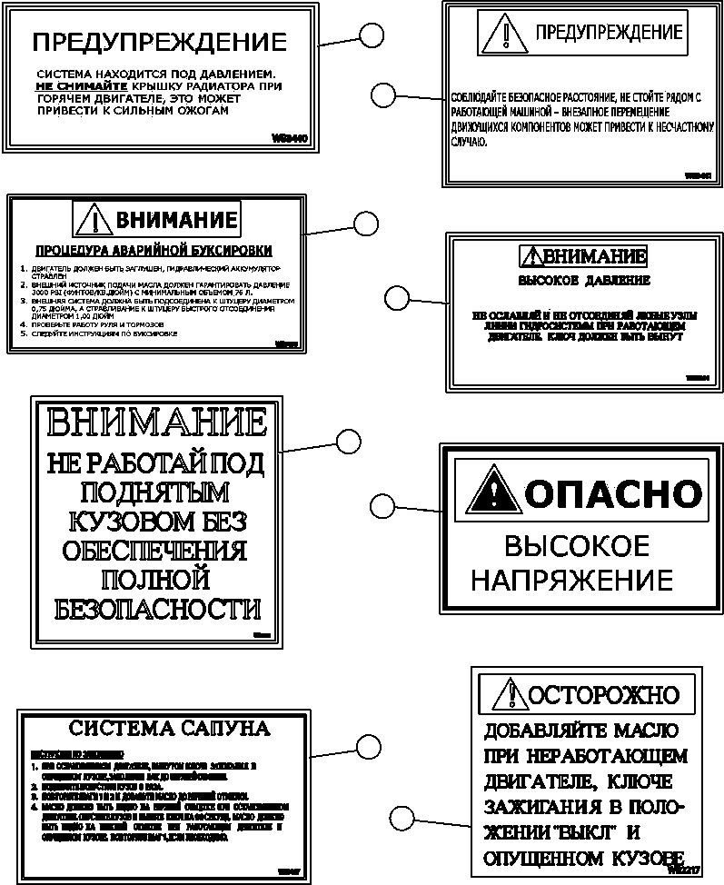 DECAL, WARNING - WHEEL SPACE WB3441 KOMATSU