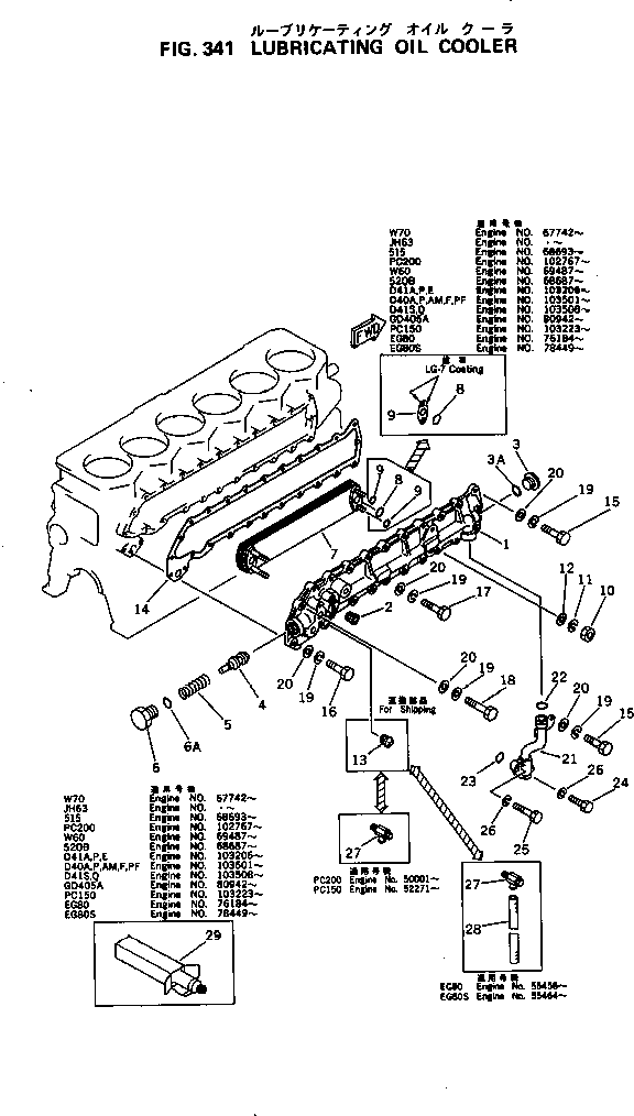 Масляный радиатор в сборе 6136-62-2101 KOMATSU