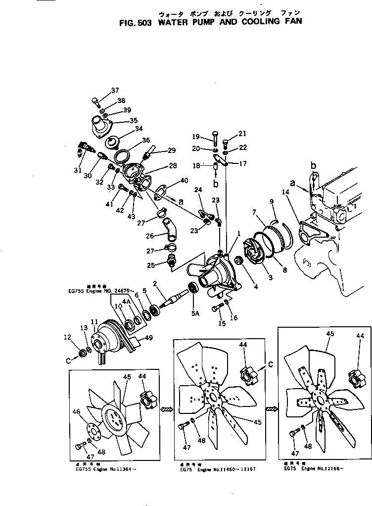 HOUSING,THERMOSTAT 6136-11-6410 KOMATSU