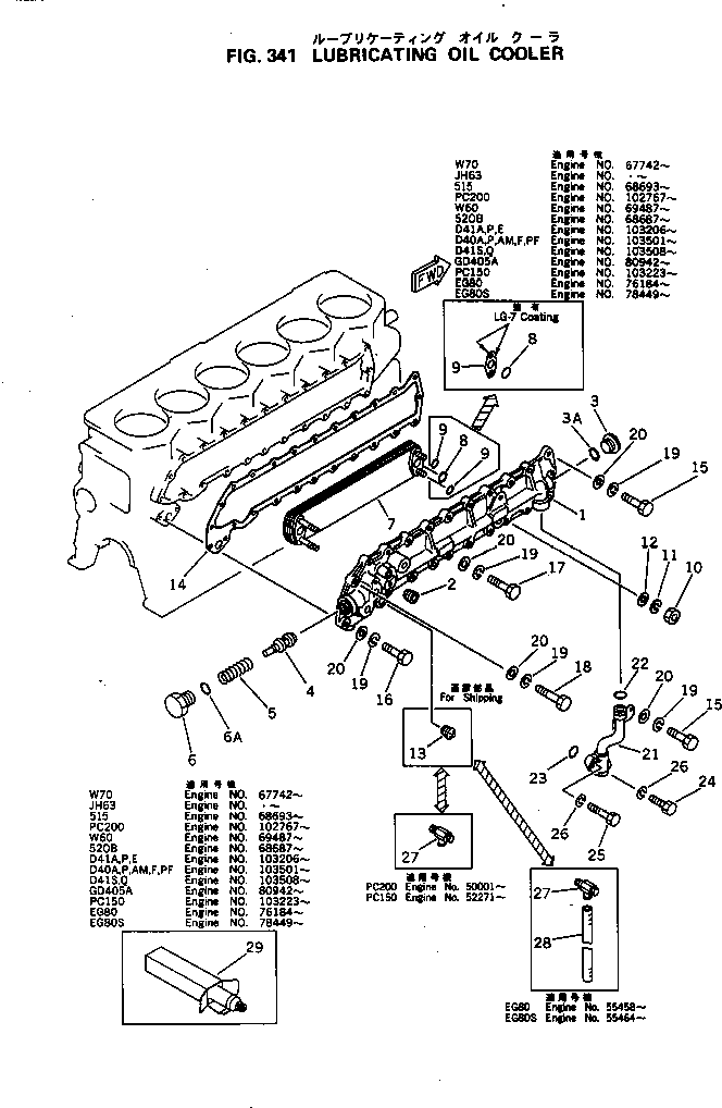 Шланг 6136-61-6620 KOMATSU