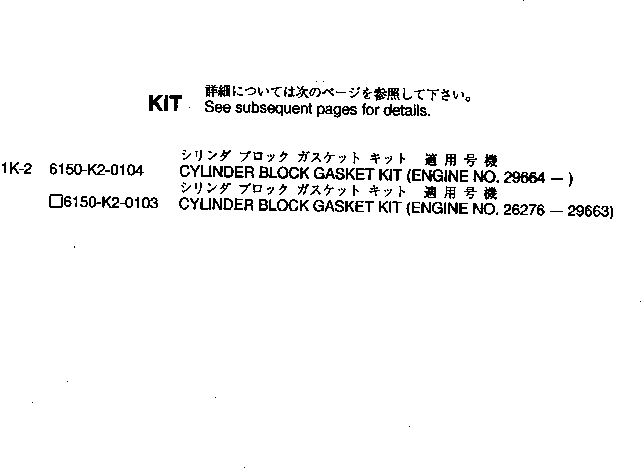Комплект прокладок, блок цилиндров 6150-K2-0104 KOMATSU