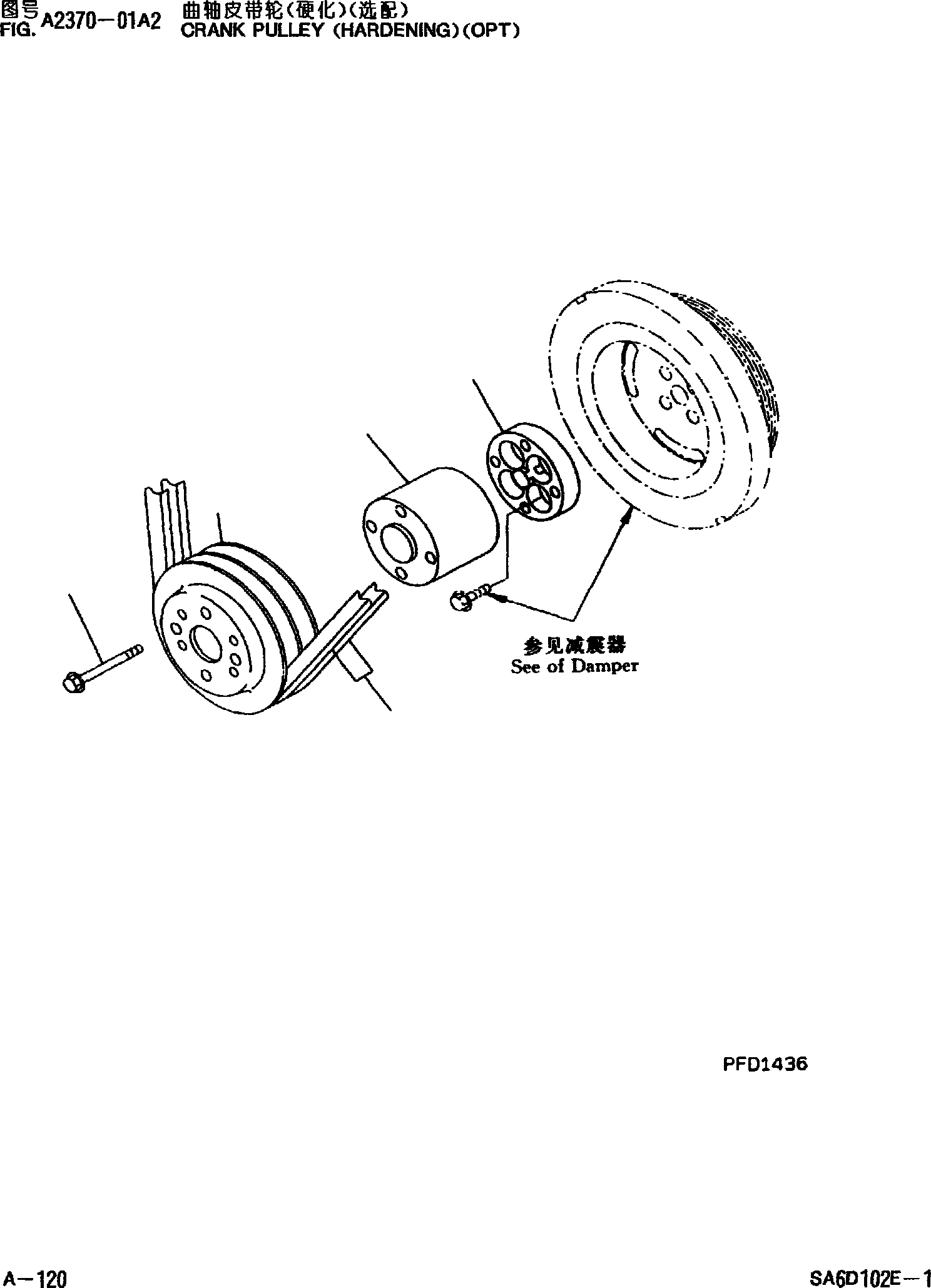 PULLEY,HARDENING 6735-61-3580 KOMATSU