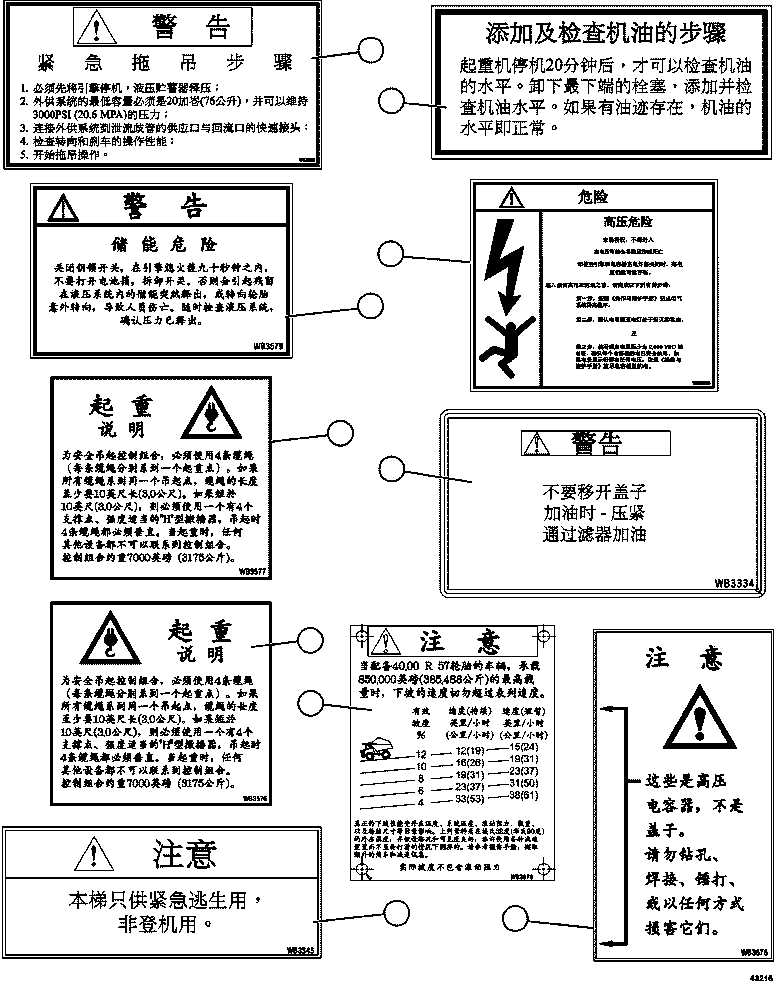 DECAL, HIGH VOLTAGE WARNING (CONTROL CABINET WB3865 KOMATSU