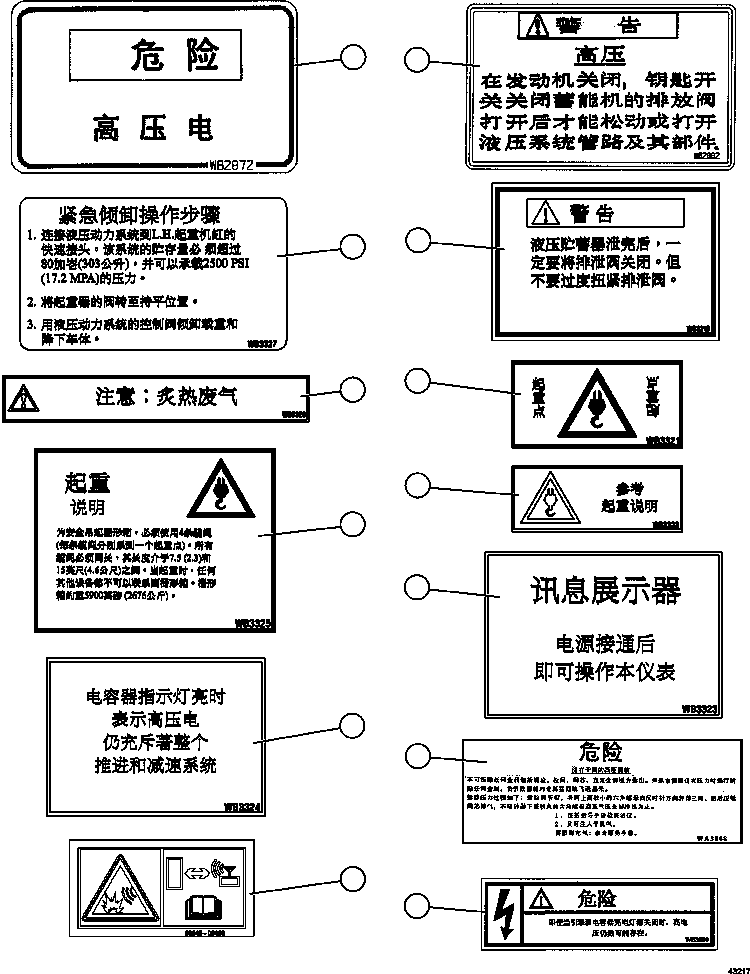 DECAL, CAPACITOR DISCHARGE WARNING (INSIDE CONTROL CABINET) WB3896 KOMATSU