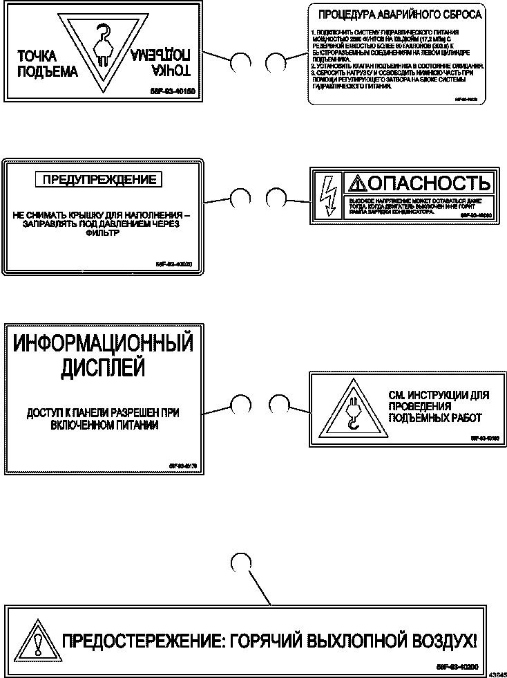 DECAL, LIFTING POINT (TOP OF CAB) 58F-93-40150 KOMATSU