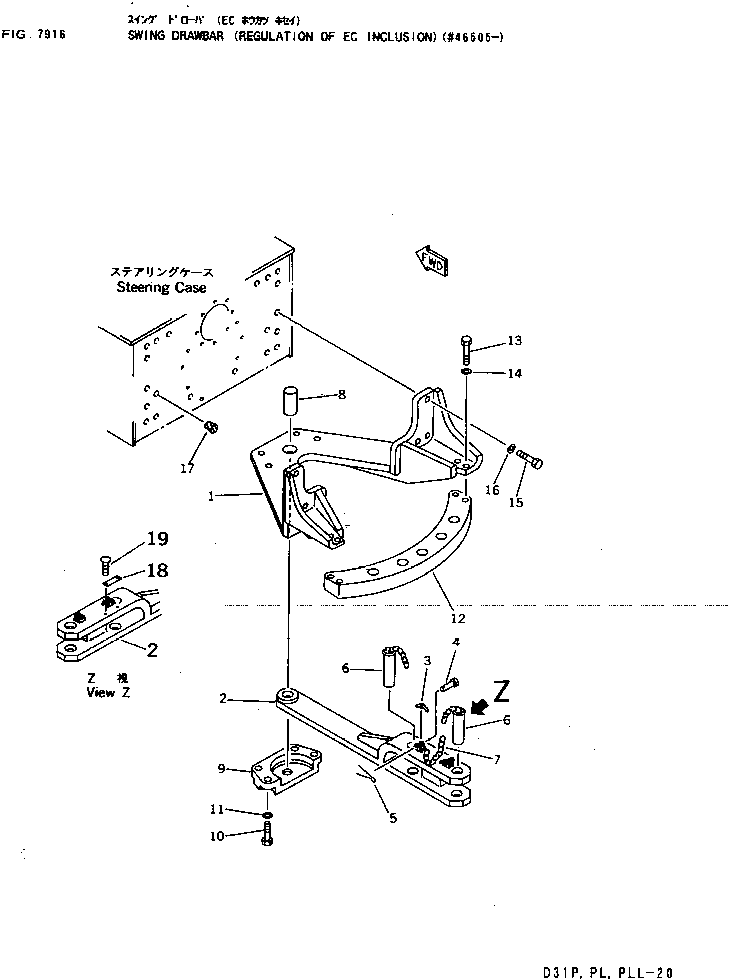 DRAWBAR 113-69-23160 KOMATSU