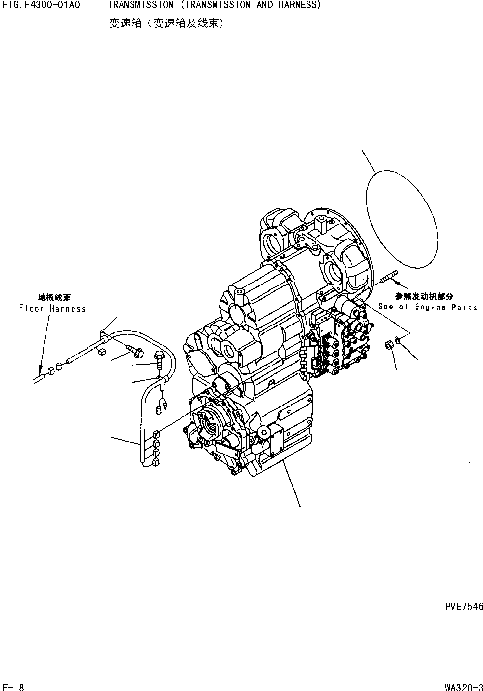 Трансмиссия в сборе (714-16-Y0000) KOMATSU