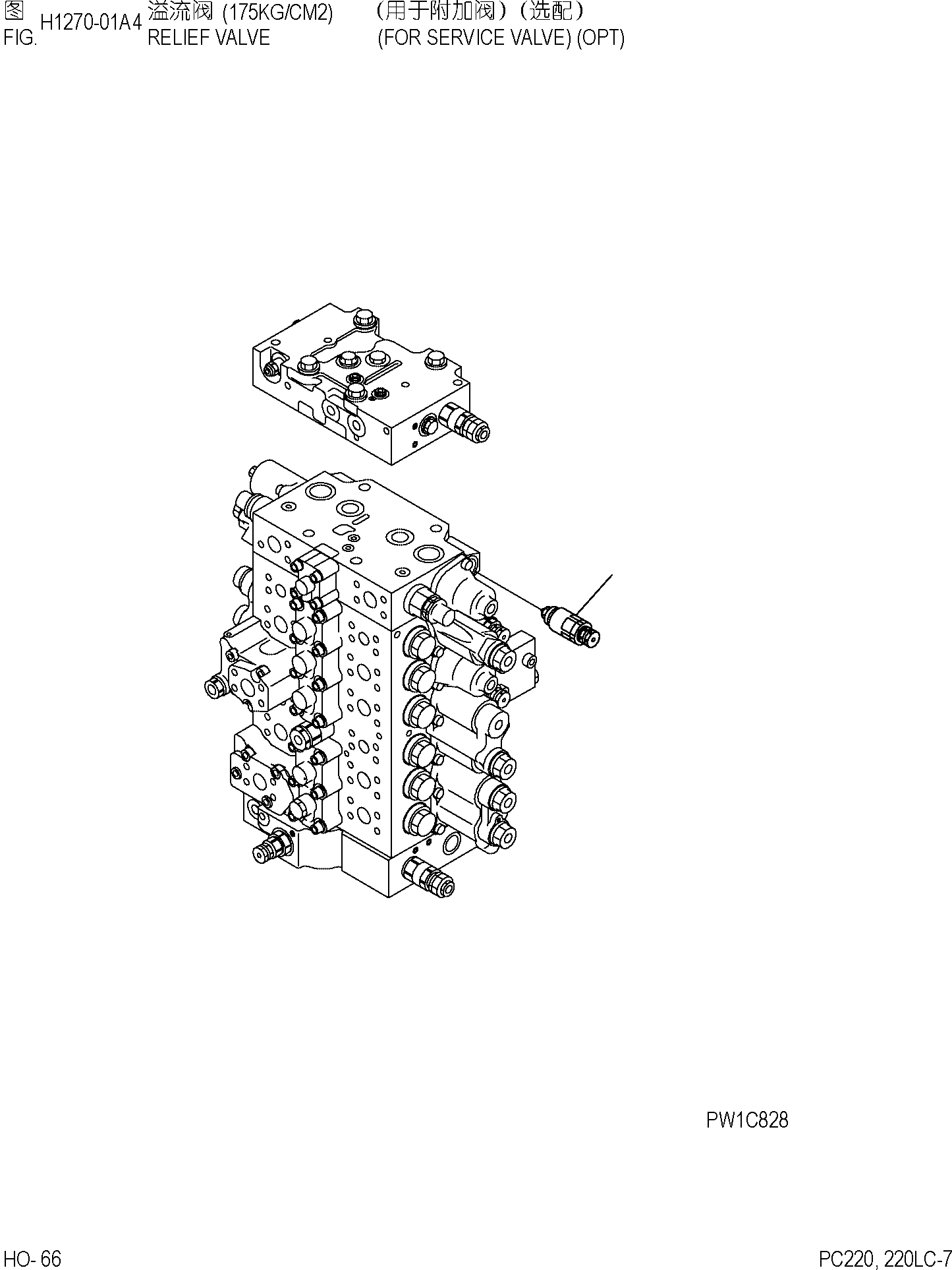 Клапан в сборе (723-90-61100) KOMATSU