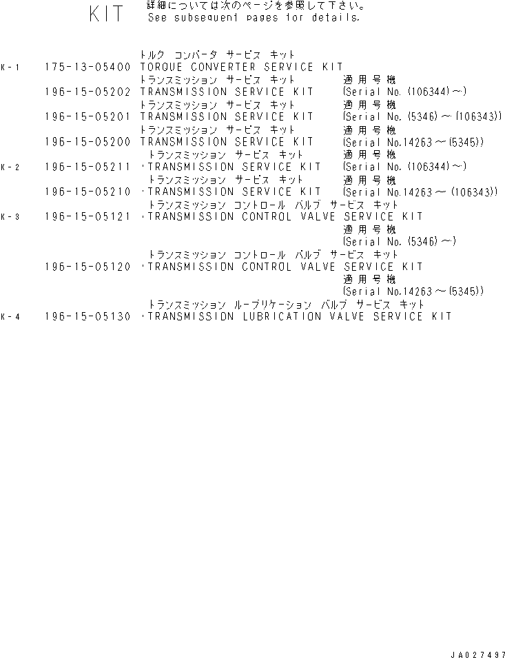Сервисный комплект 175-13-05400 KOMATSU
