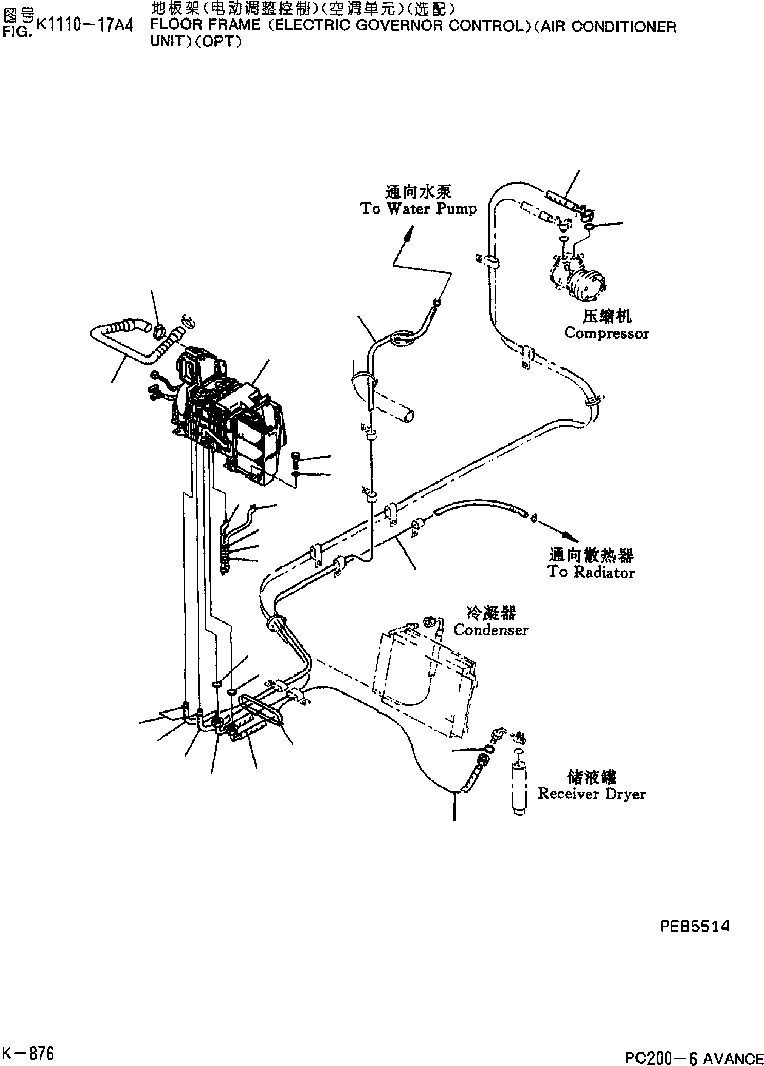 Шланг 20Y-979-2762 KOMATSU
