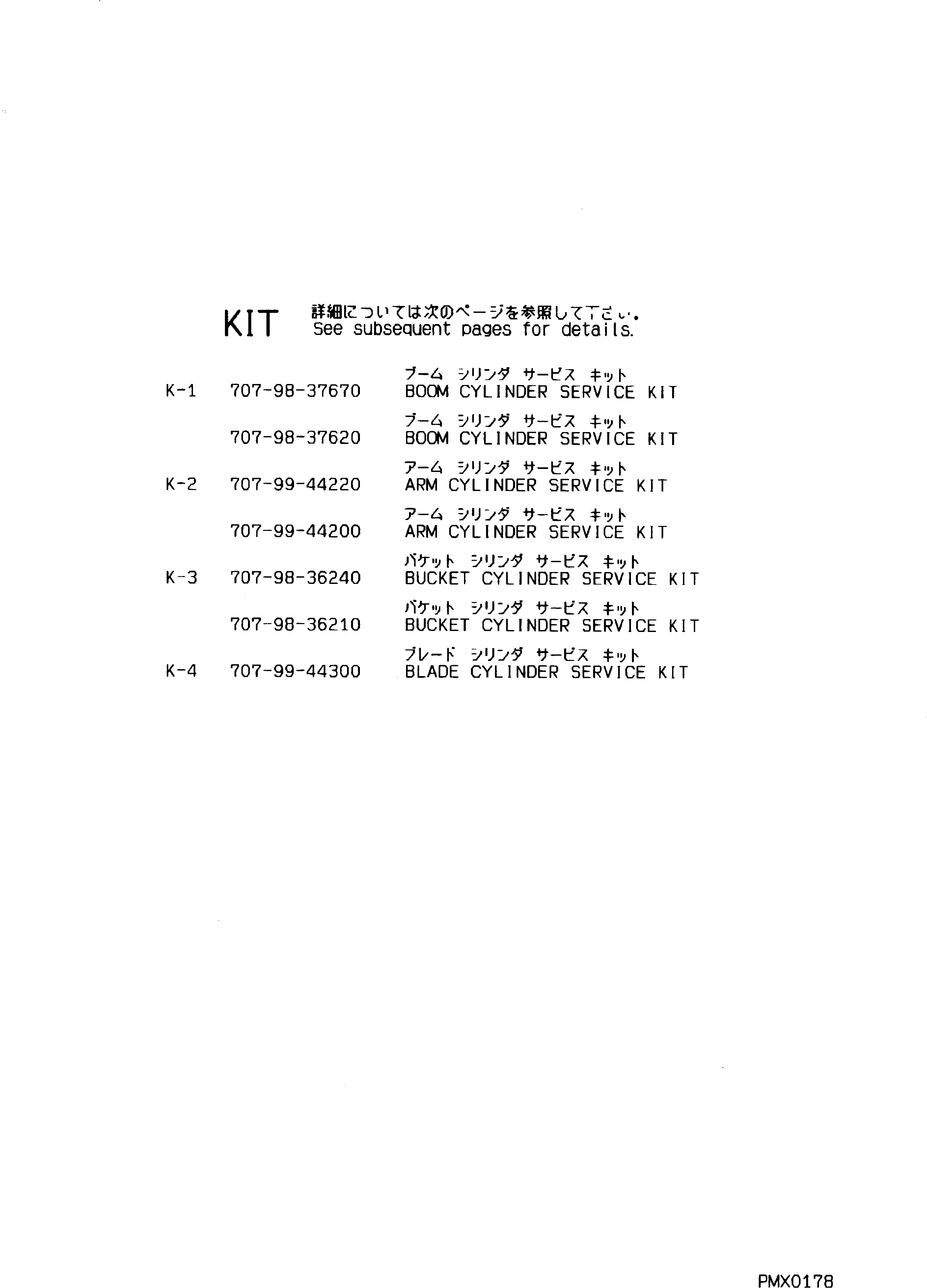 Сервисный комплект 707-98-37670 KOMATSU