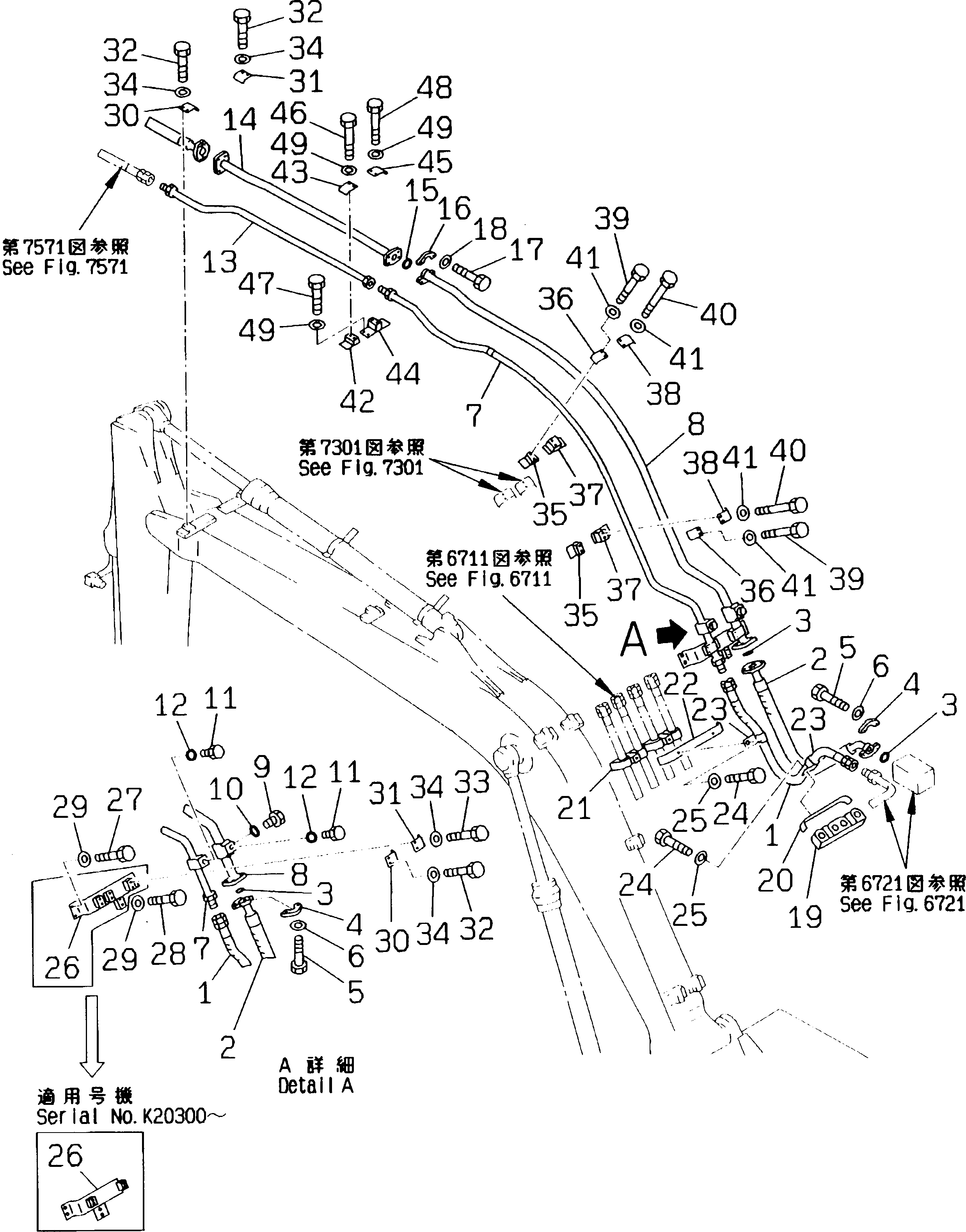 Зажим 202-973-6520 KOMATSU