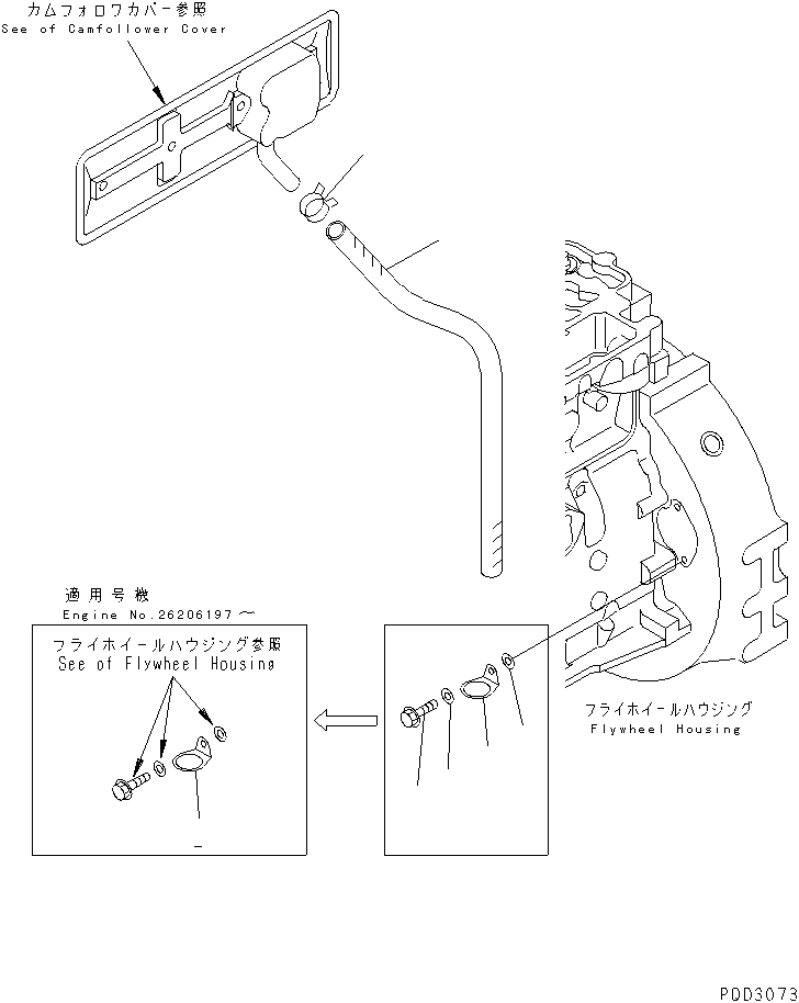 Шланг 07286-01936 KOMATSU