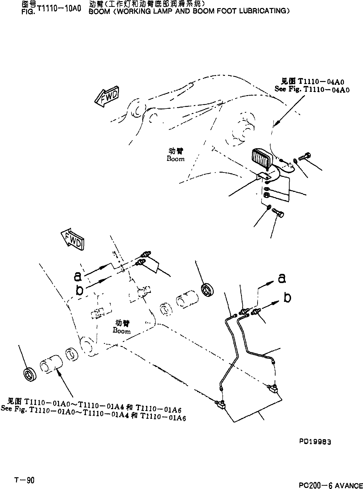 Рукоять в сборе 206-70-00320 KOMATSU