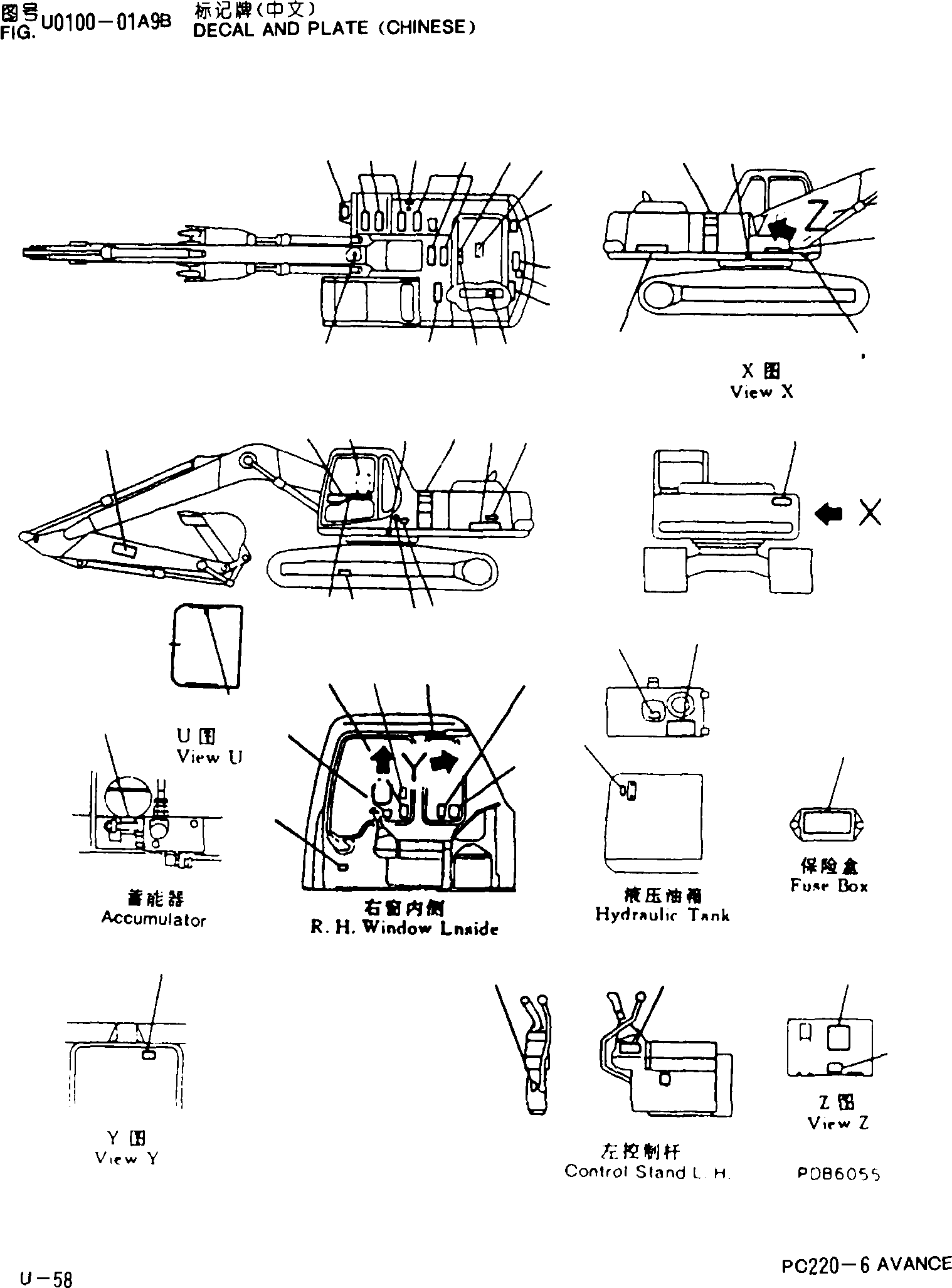 Пластина 20Y-00-D1400 KOMATSU