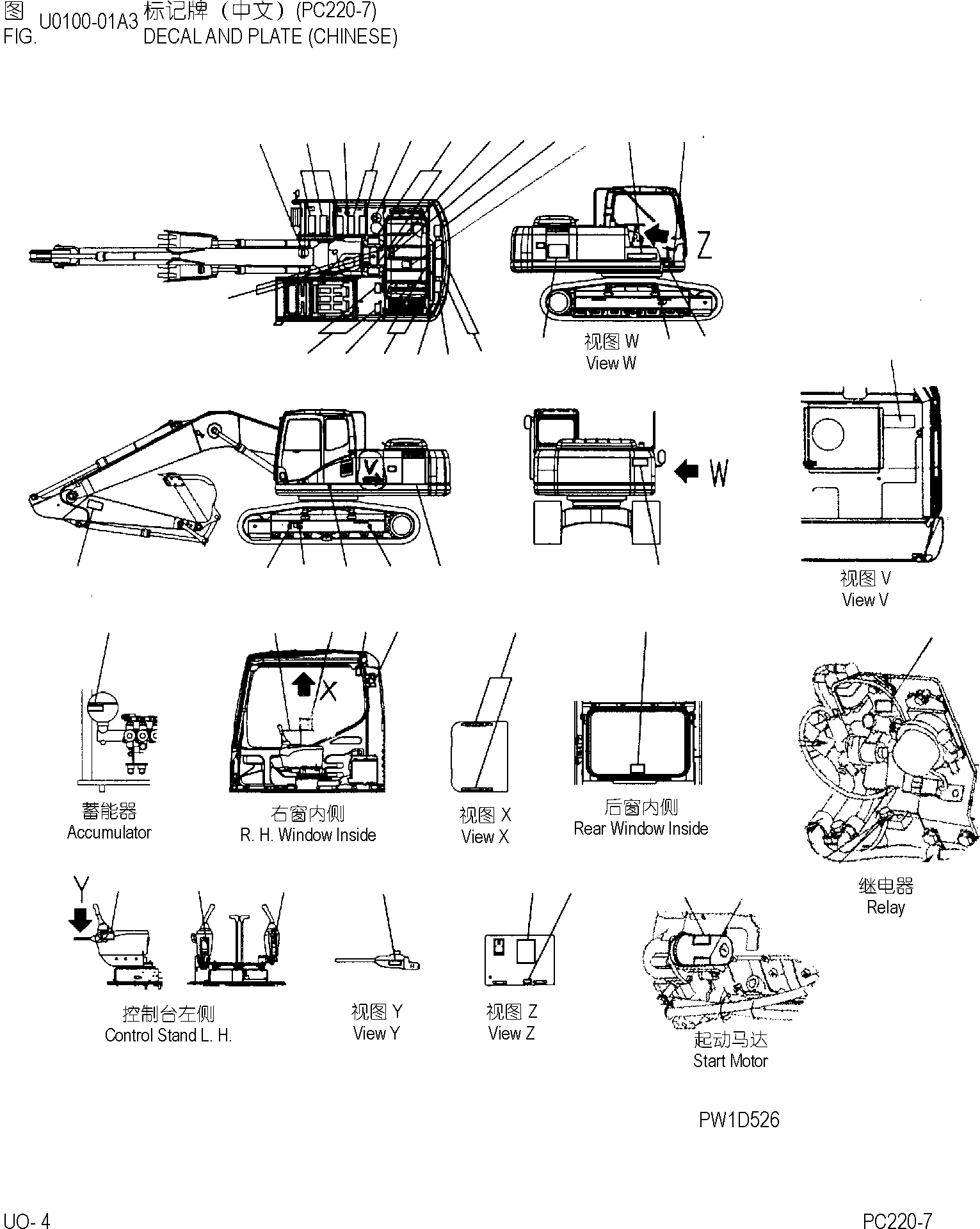Пластина 20Y-00-D1460 KOMATSU