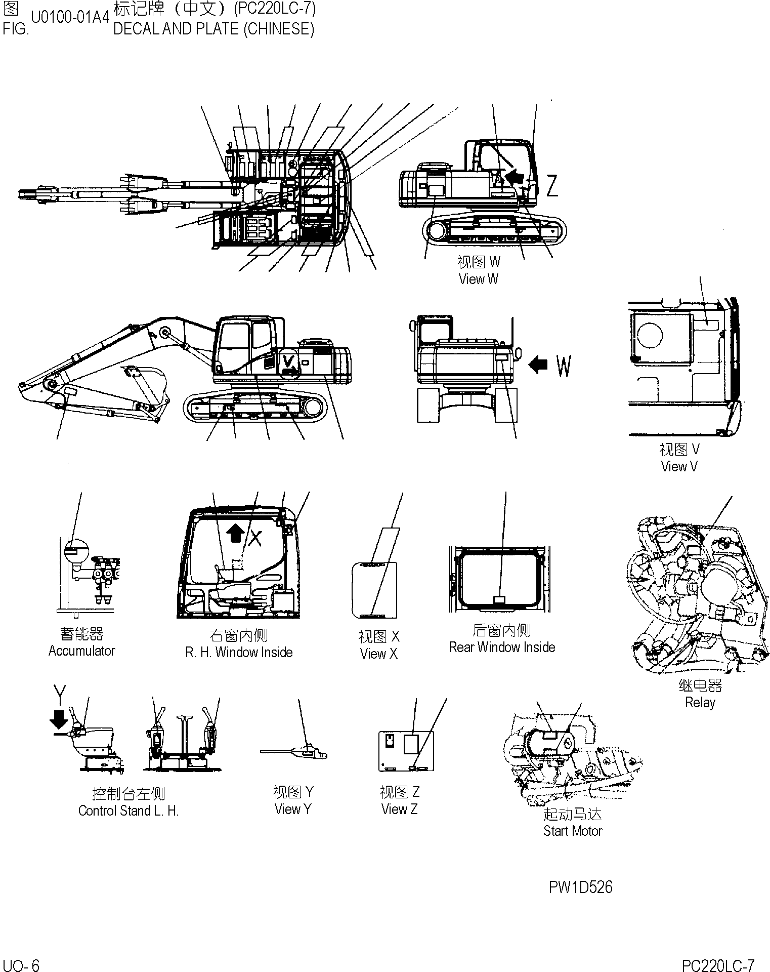 Пластина 20Y-00-31780 KOMATSU