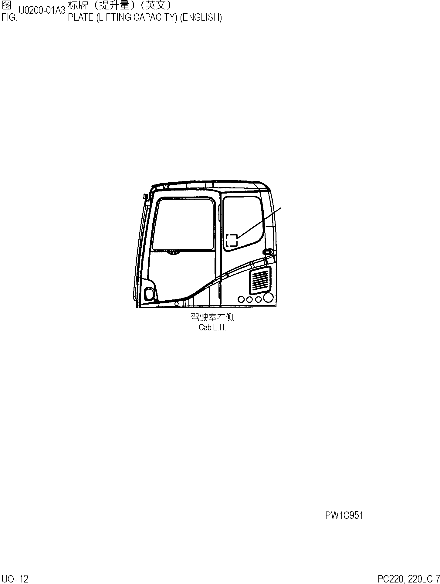 Пластина 206-00-71440 KOMATSU