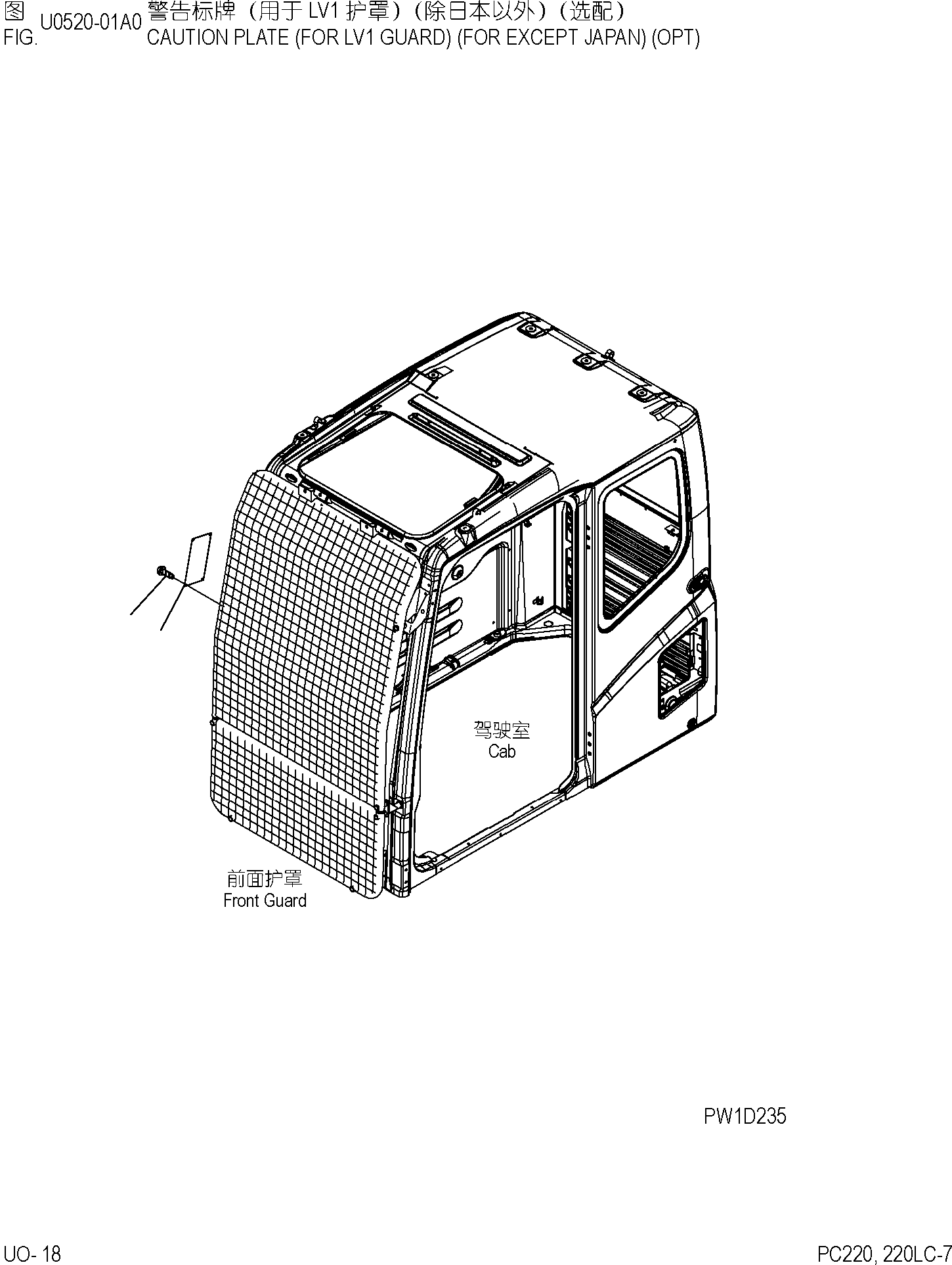 Пластина 20Y-00-D1530 KOMATSU