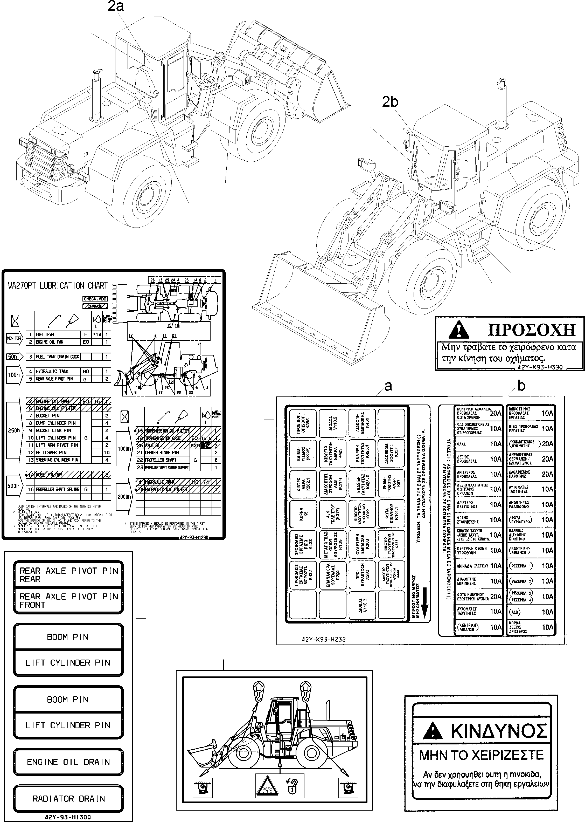 Наклейка 42Y-K93-H232 KOMATSU