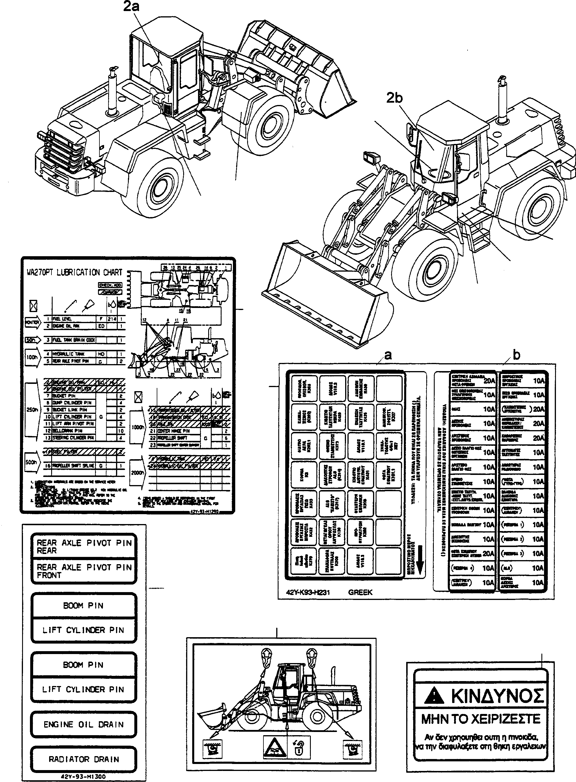 Наклейка 42Y-K93-H231 KOMATSU