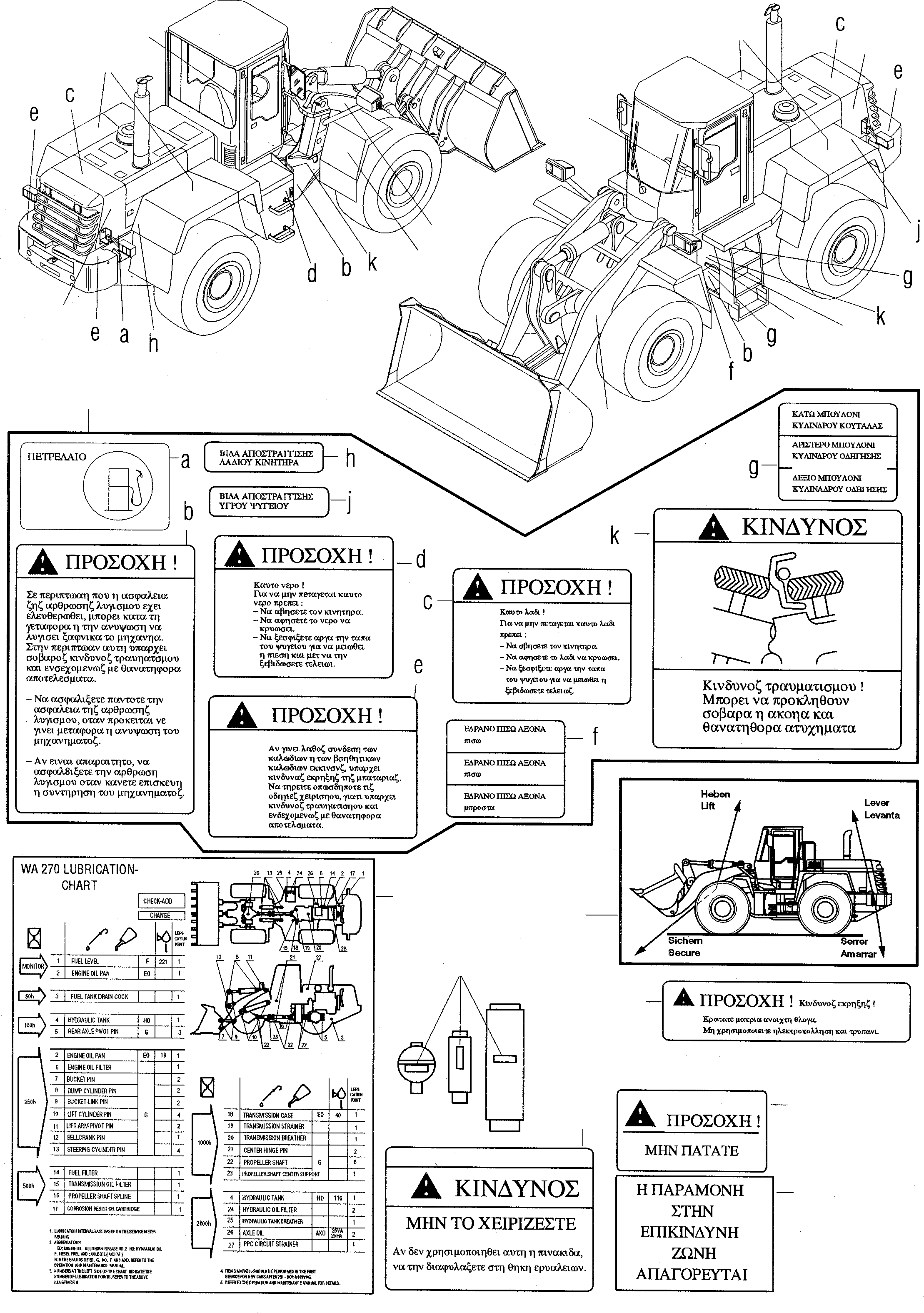Предупреждающая табличка 421-K93-H440 KOMATSU