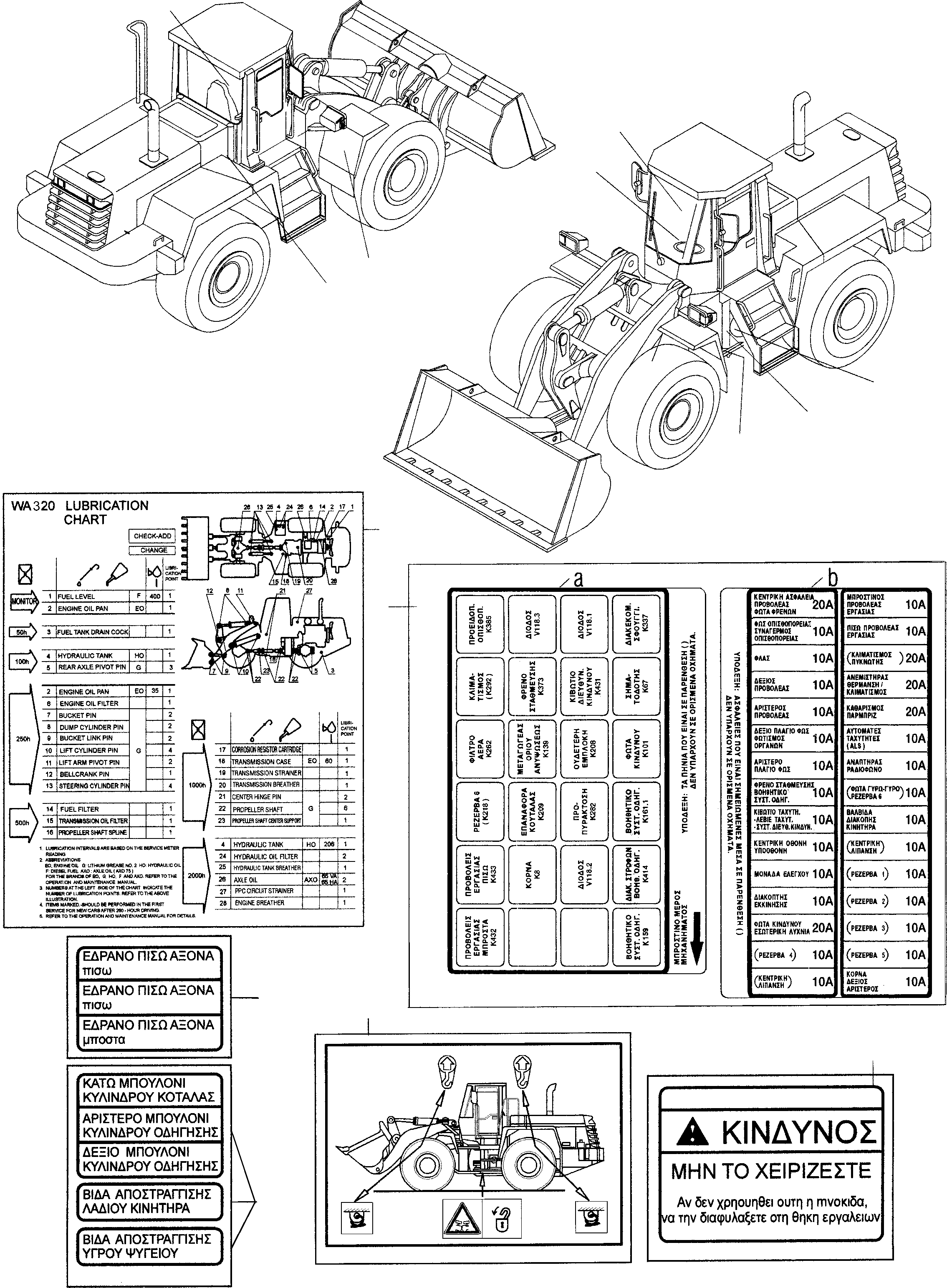 Наклейка 419-K93-H231 KOMATSU