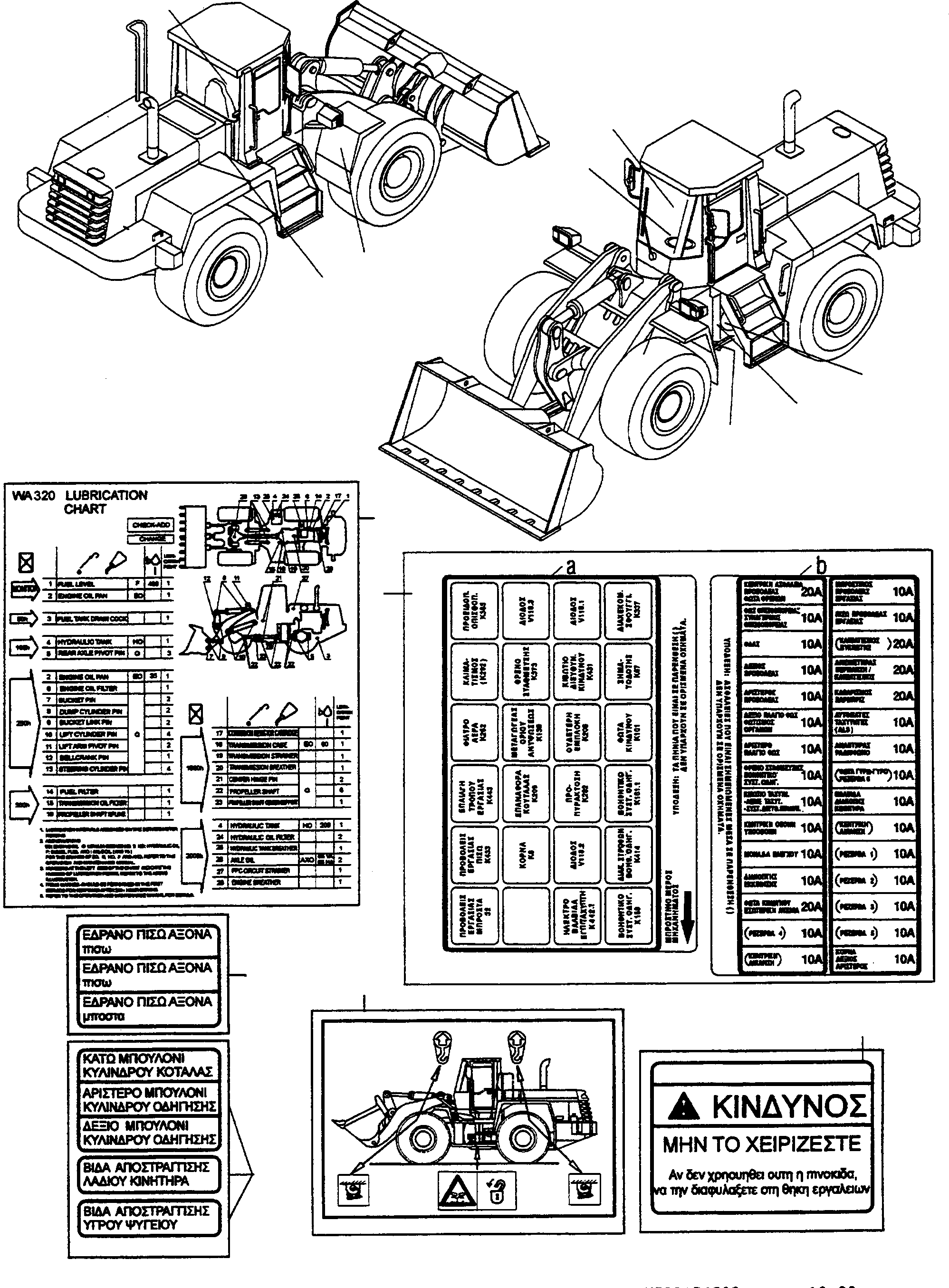 Наклейка 419-K93-H232 KOMATSU