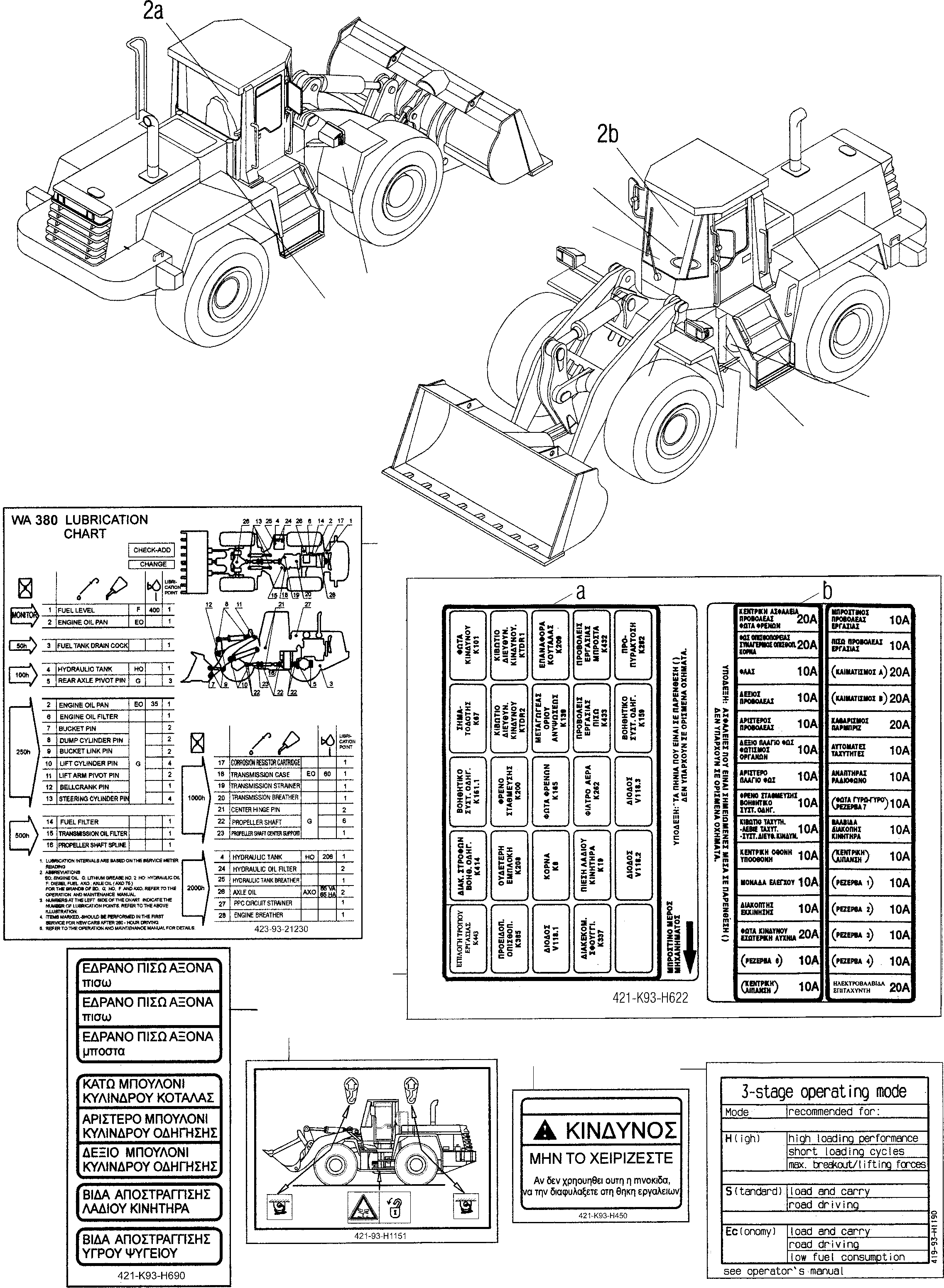 Наклейка 421-K93-H622 KOMATSU