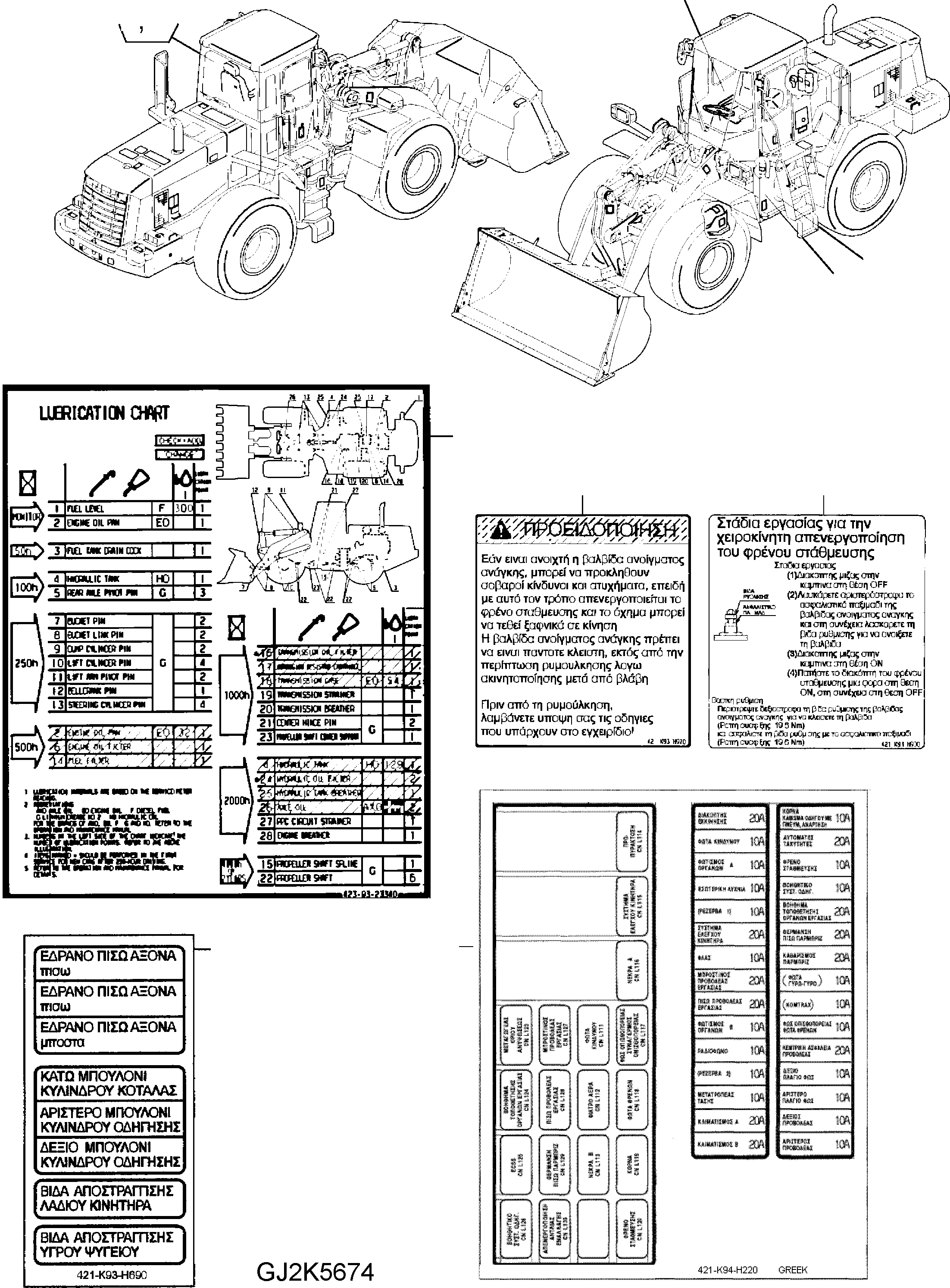 Наклейка 421-K93-H830 KOMATSU