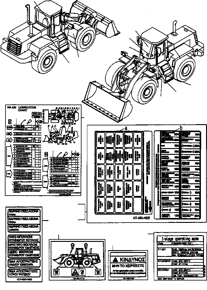 Наклейка 421-K93-H620 KOMATSU