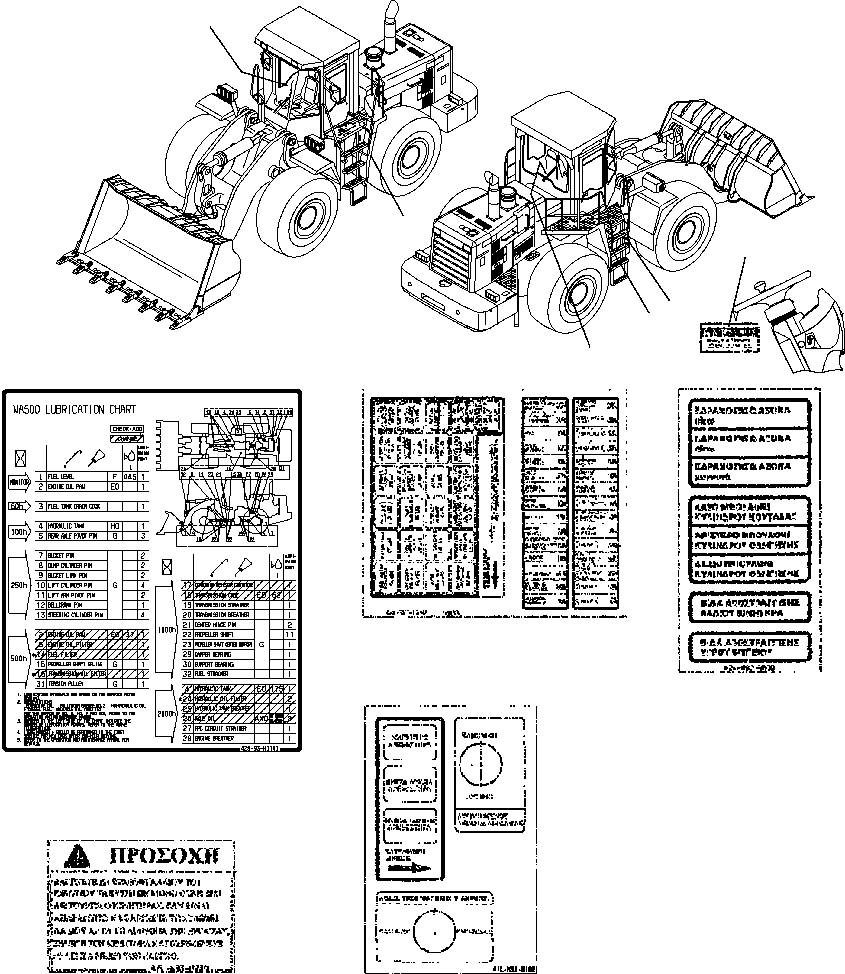 Наклейка 425-K93-H230 KOMATSU