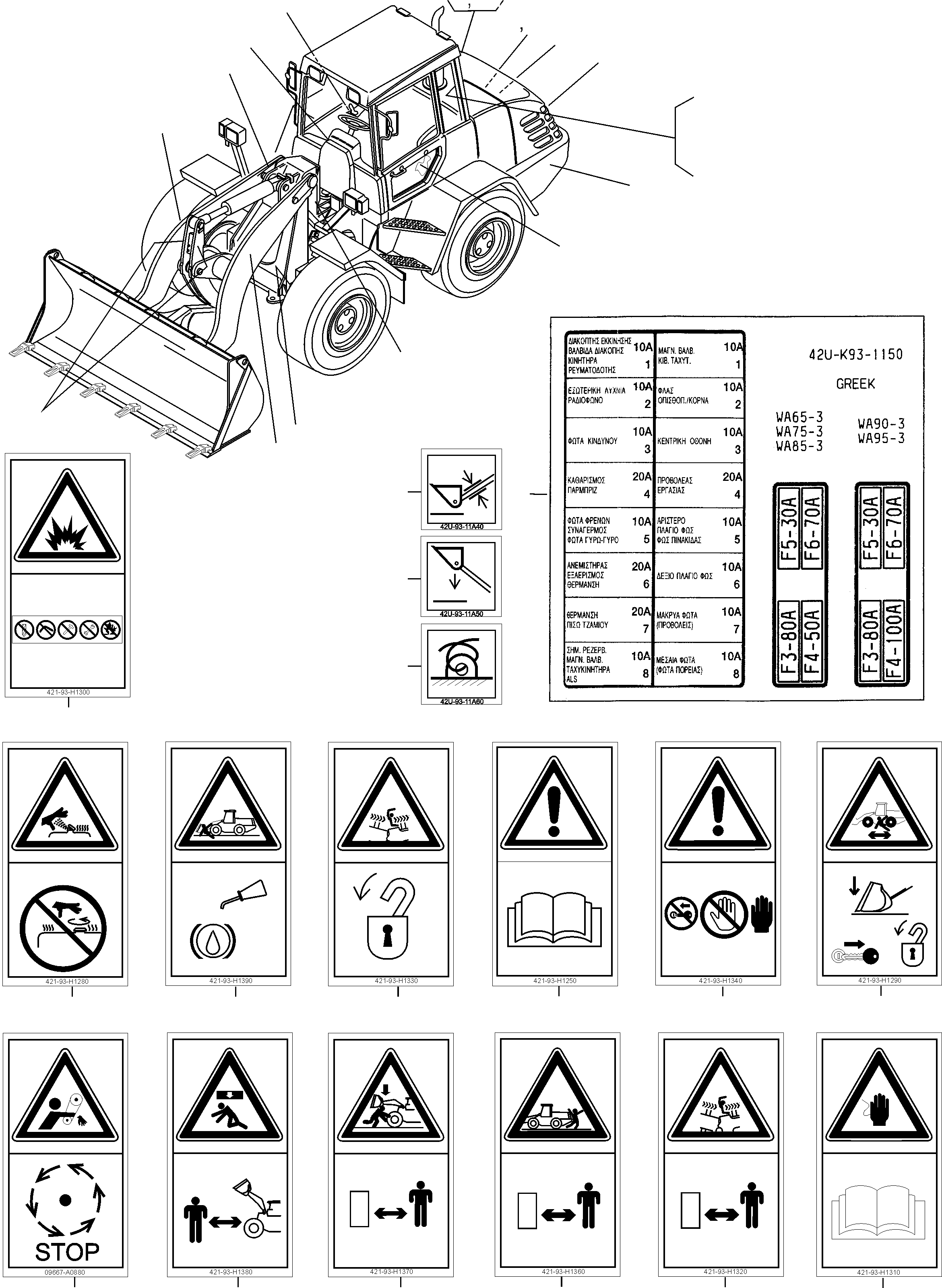 Наклейка 42U-K93-1150 KOMATSU