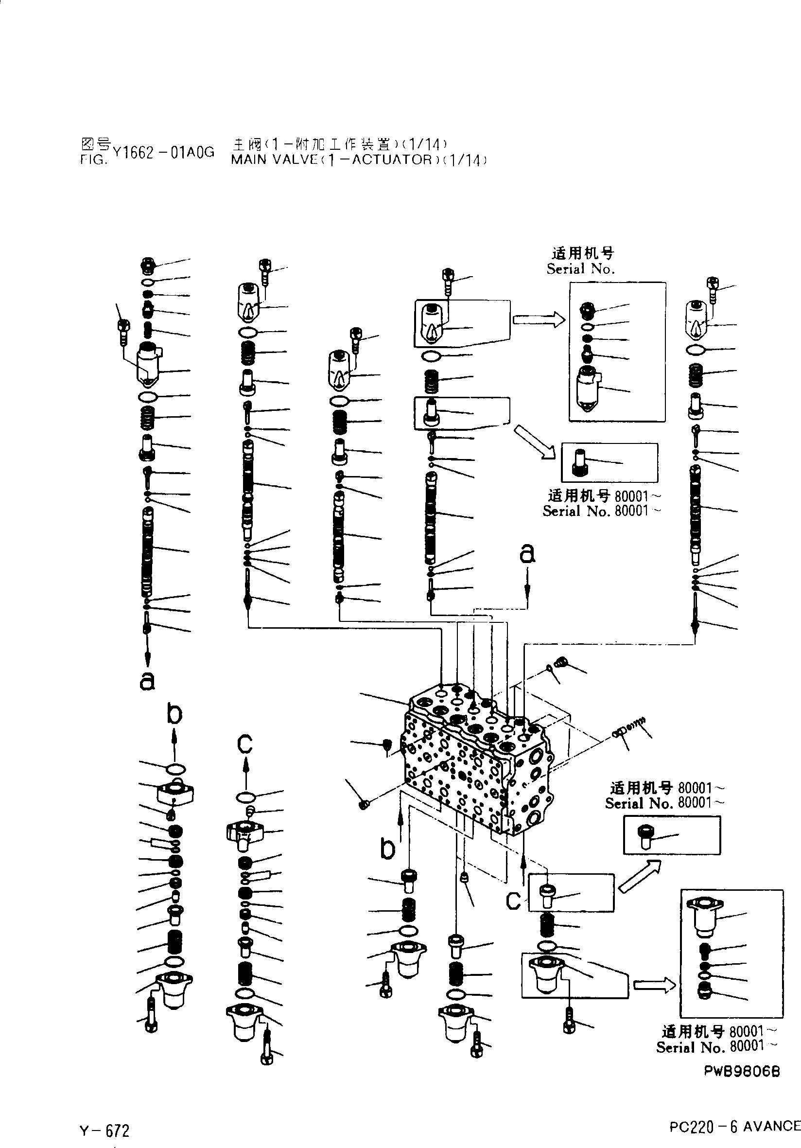 Клапан в сборе 723-47-13702 KOMATSU