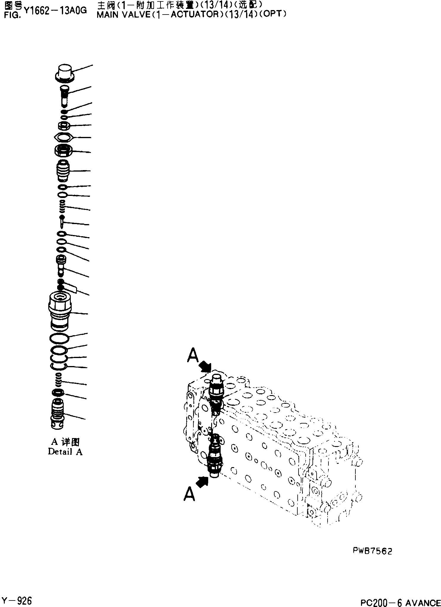 Клапан в сборе 723-48-13702 KOMATSU