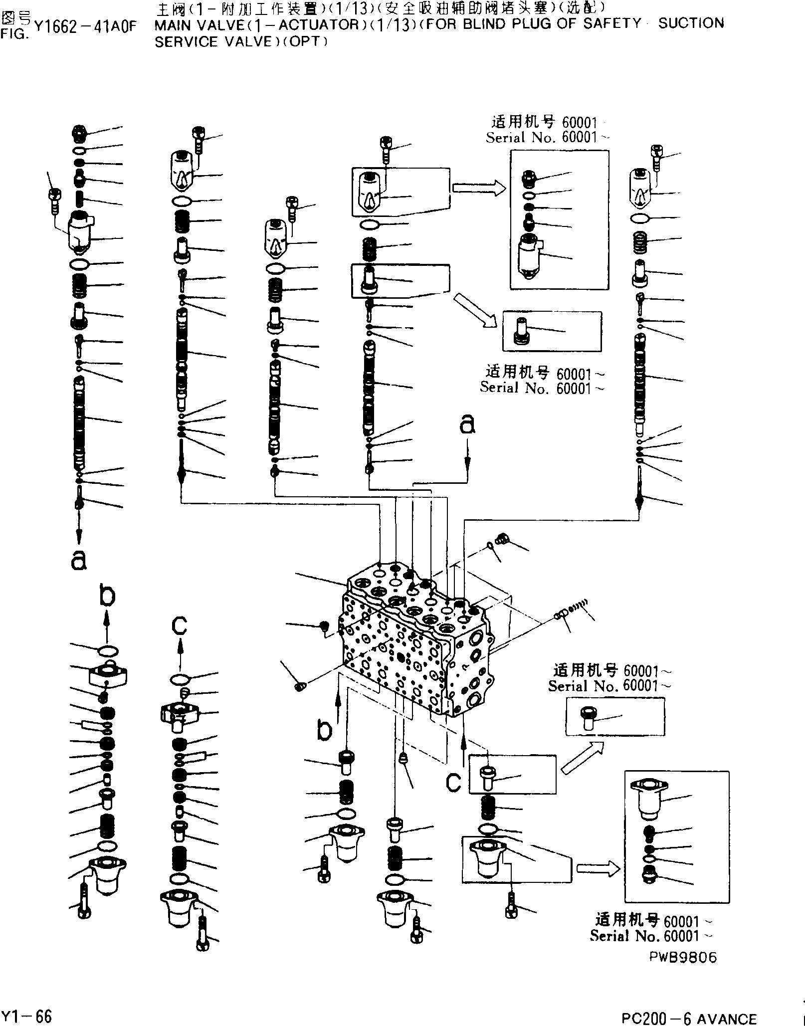 Клапан в сборе 723-47-13801 KOMATSU