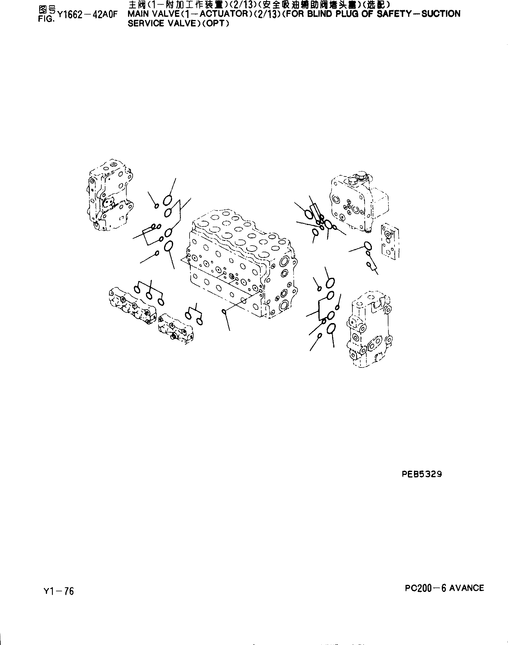Клапан в сборе (723-47-13801) KOMATSU
