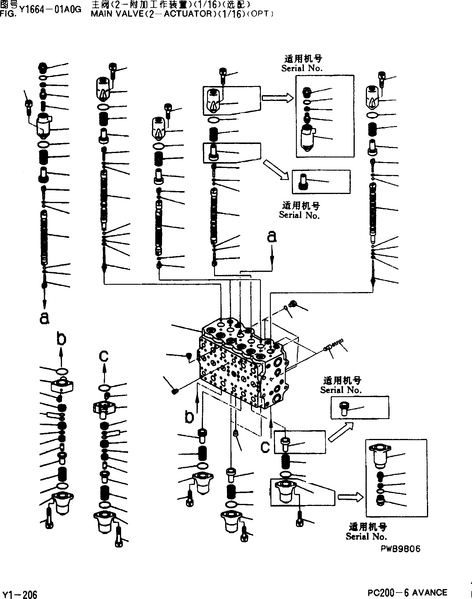 Клапан в сборе 723-48-13701 KOMATSU