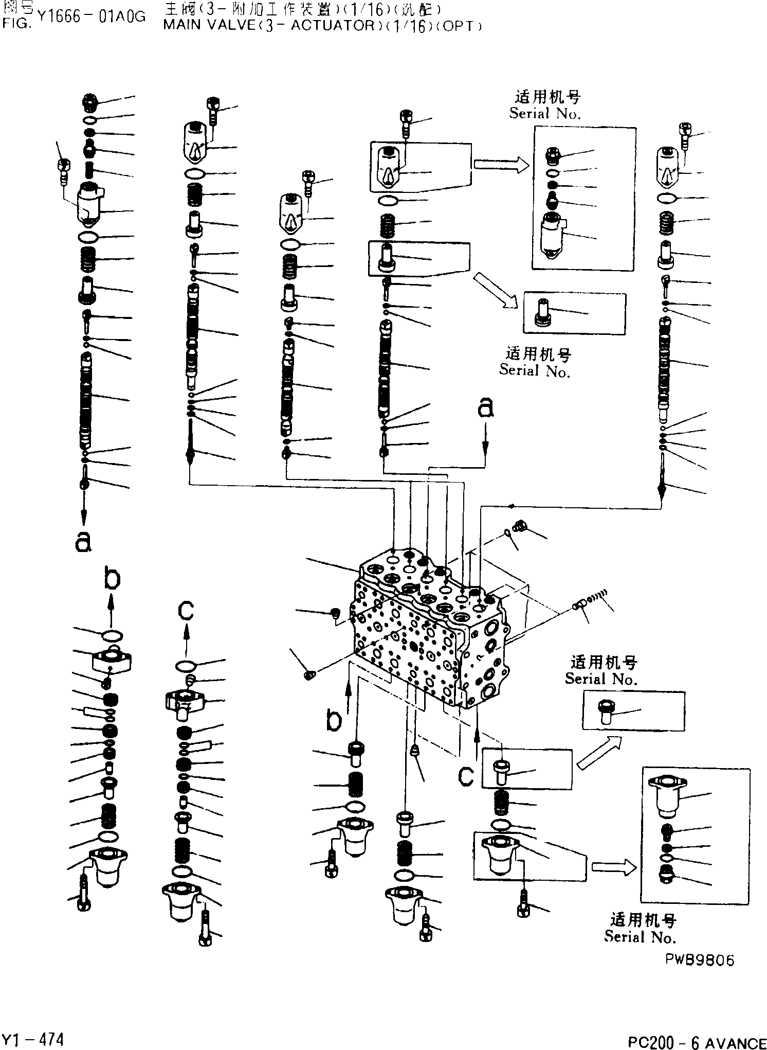 Клапан в сборе 723-49-13700 KOMATSU