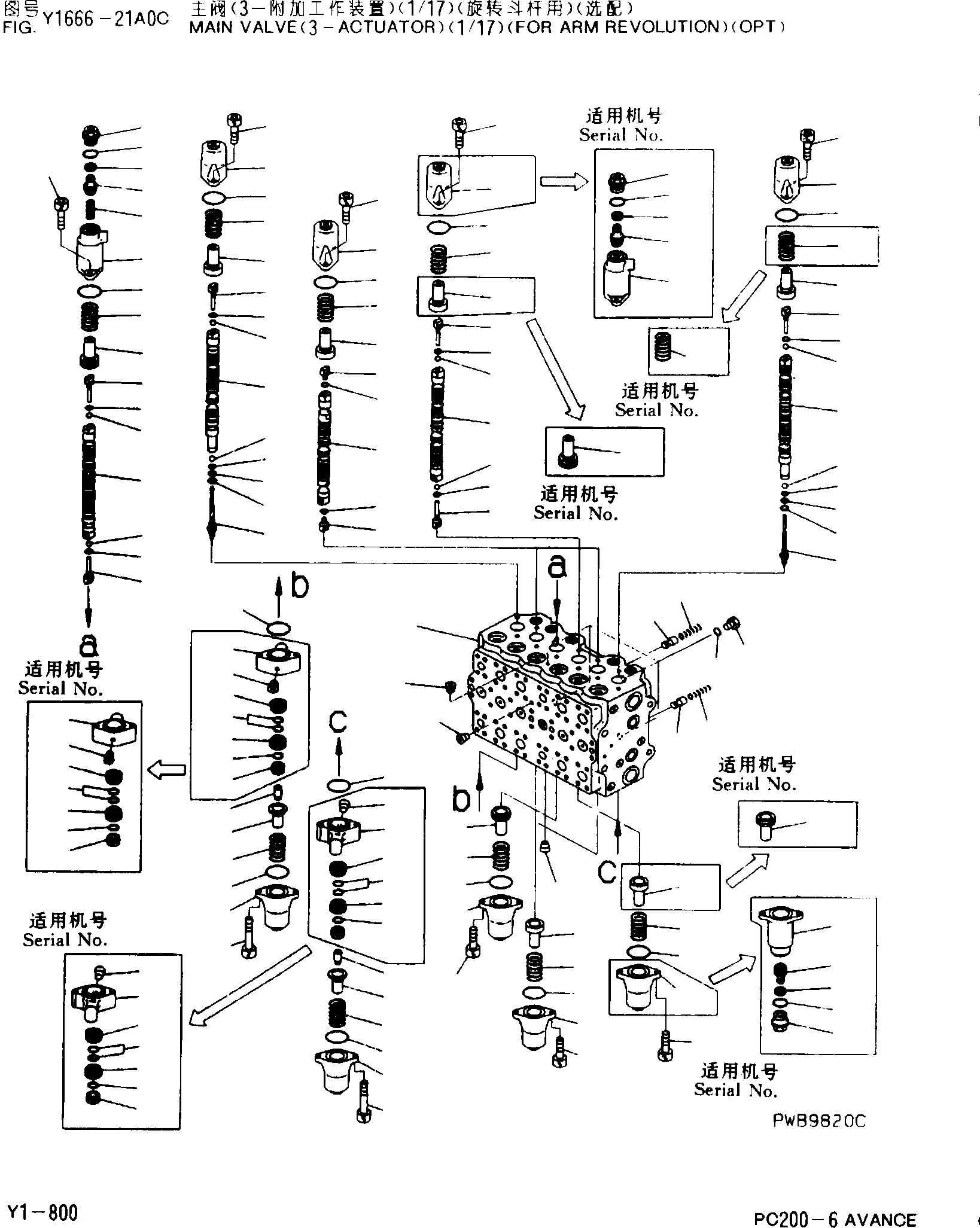 Клапан в сборе 723-49-13402 KOMATSU