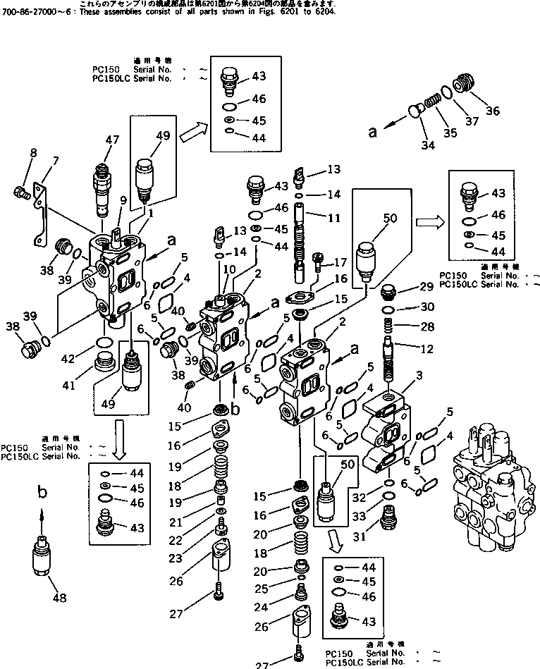 CONTROL VALVE ASS'Y,L.H. 700-86-27006 KOMATSU