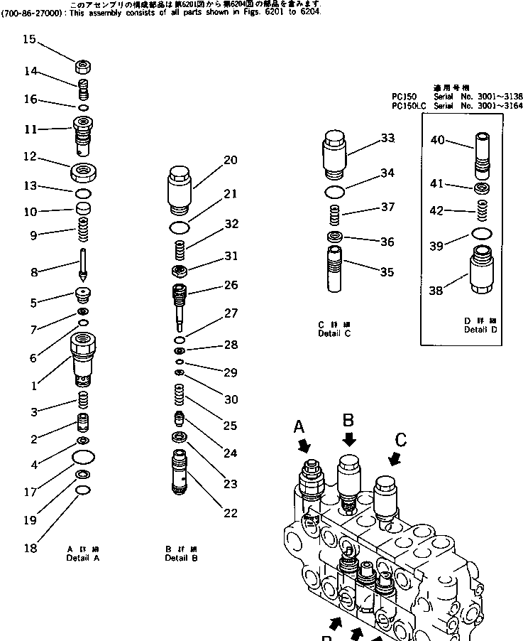 клапан в сборе, предохранительный 700-87-56000 KOMATSU