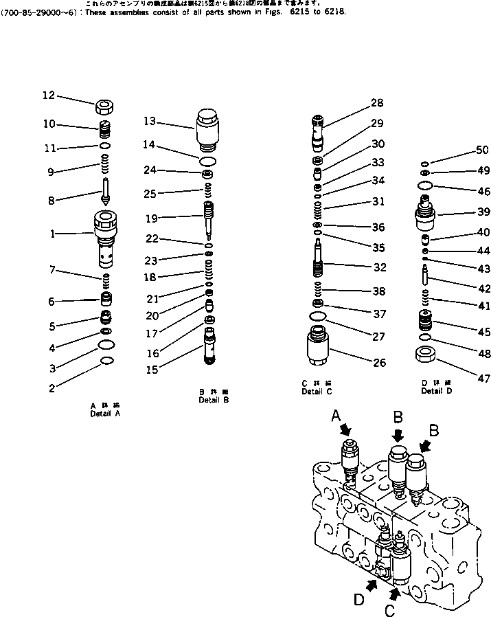 клапан в сборе, всасывающий и предохранительный 700-81-61002 KOMATSU
