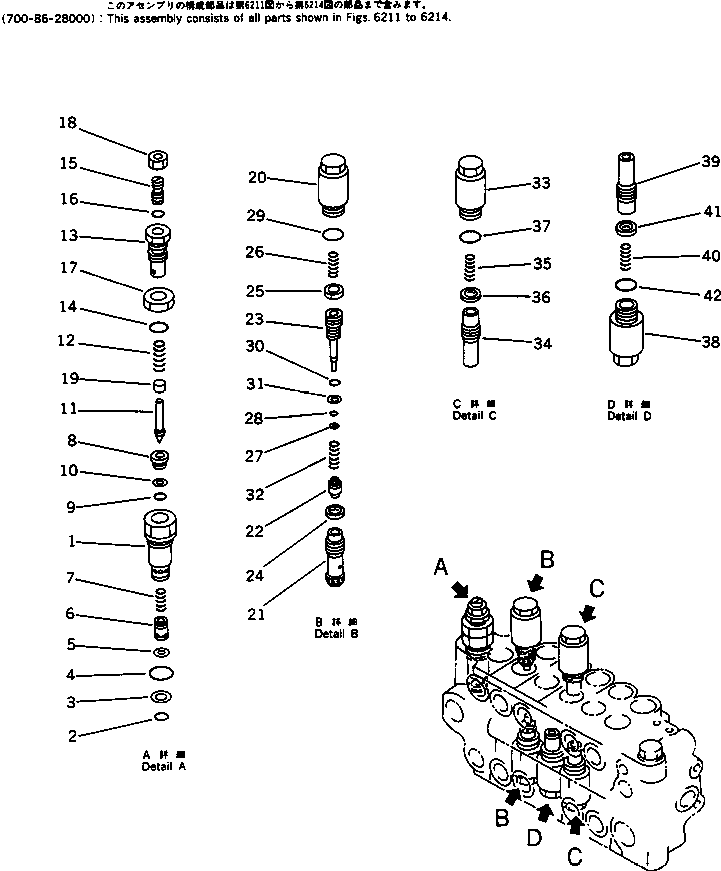 Запорный элемент клапана 700-86-61190 KOMATSU