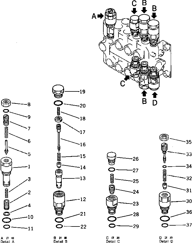Клапан в сборе (700-24-43000) KOMATSU