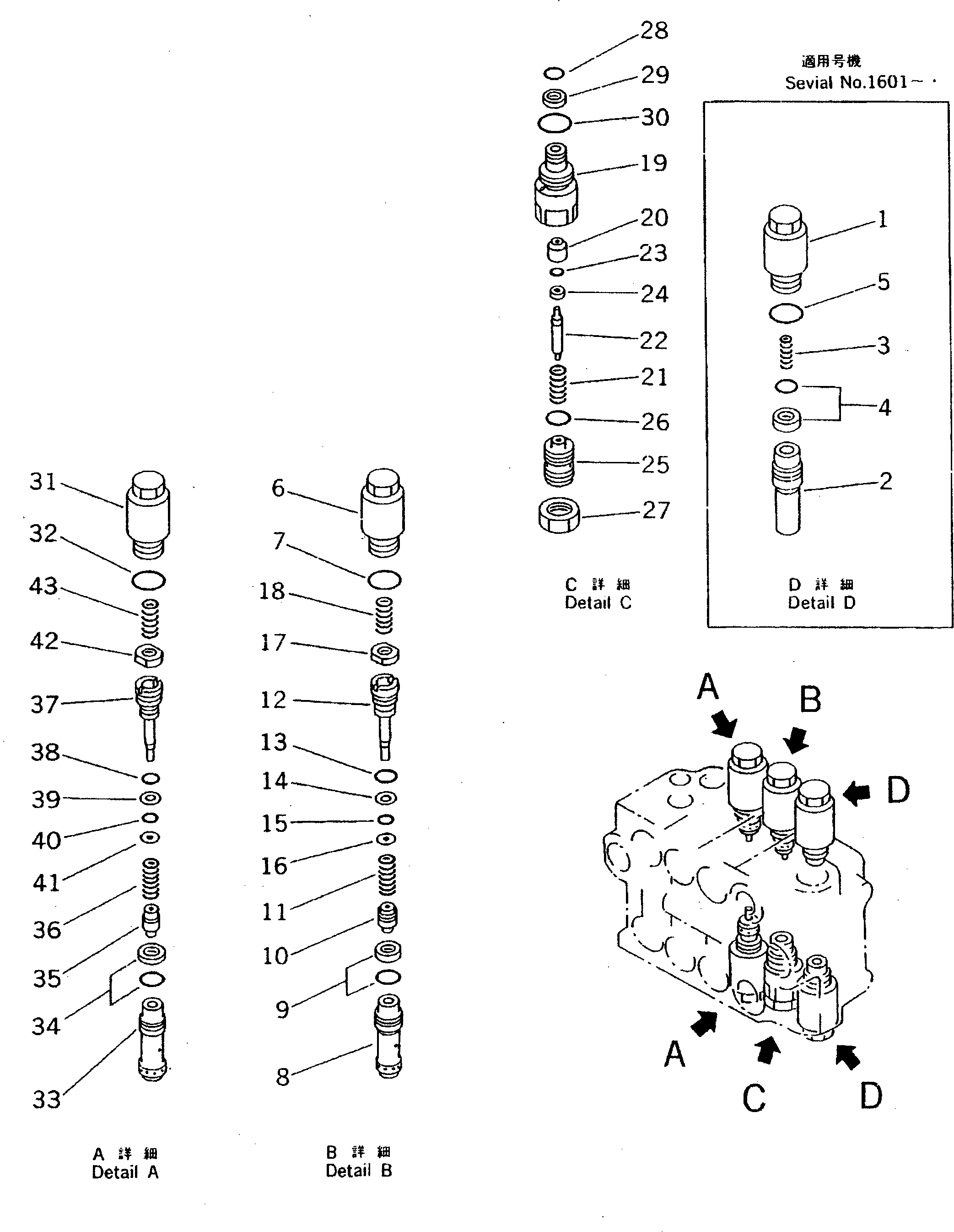 клапан в сборе, всасывающий и предохранительный 700-81-63001 KOMATSU