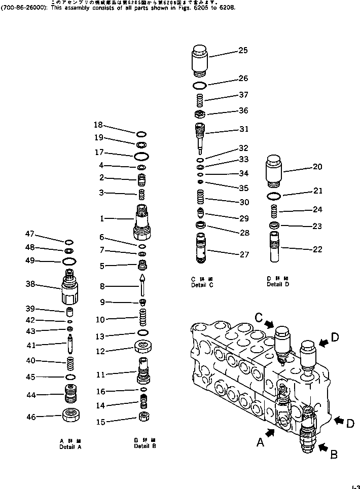 Клапан 700-80-51380 KOMATSU