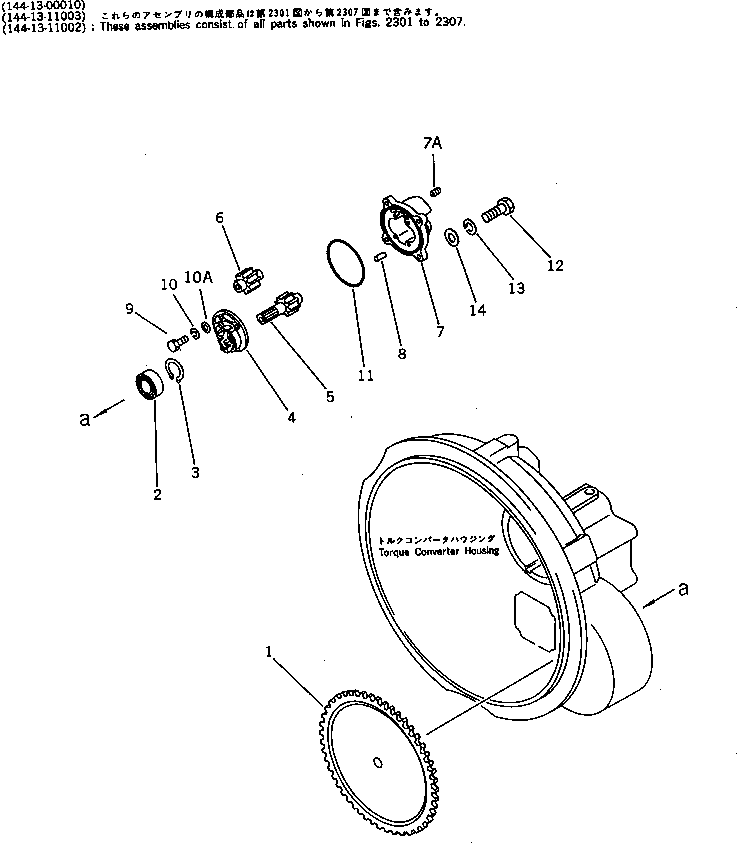 Корпус 175-13-23530 KOMATSU