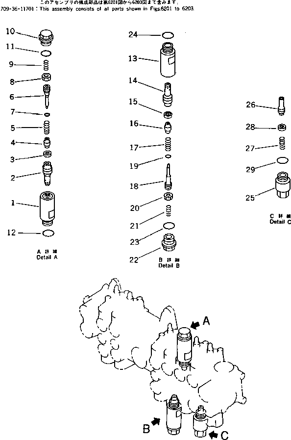 клапан в сборе, всасывающий и предохранительный 709-30-63300 KOMATSU