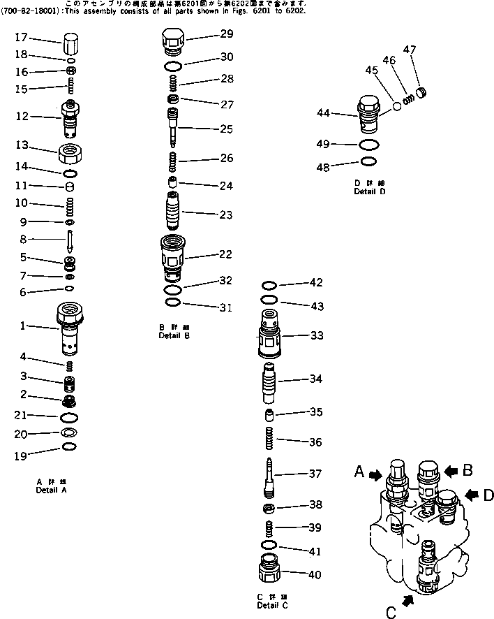 Клапан в сборе, всасывающий и предохранительный 700-80-68002 KOMATSU